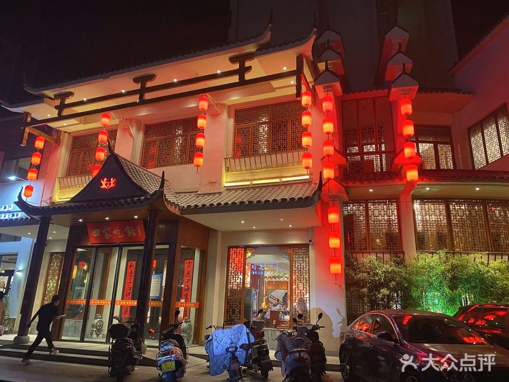 回家吃饭宴会中心