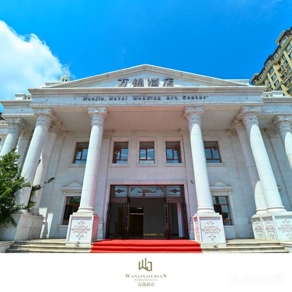 万锦酒店宴会厅