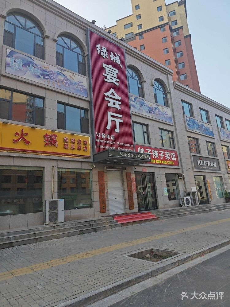康宁宴会厅(公园绿城店)