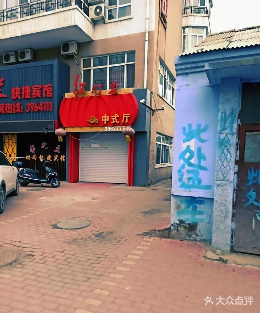 红灯笼宴会厅(团结小区店)