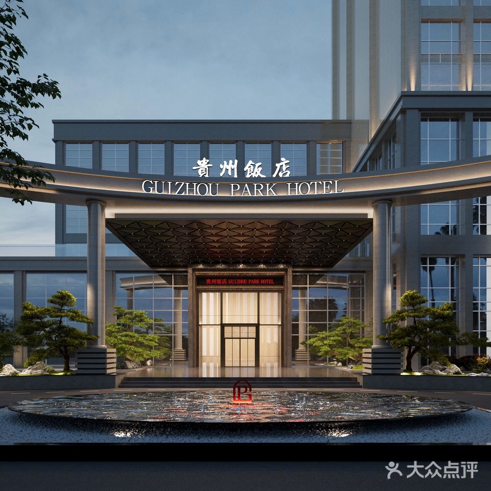 六盘水贵州饭店