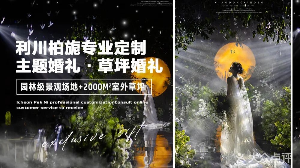 柏旎宴会艺术中心