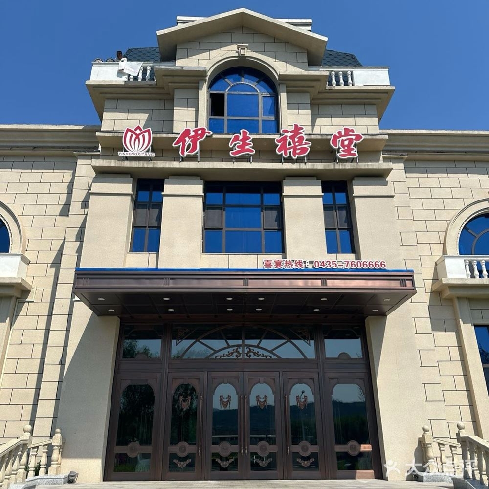 丽景国际大酒店