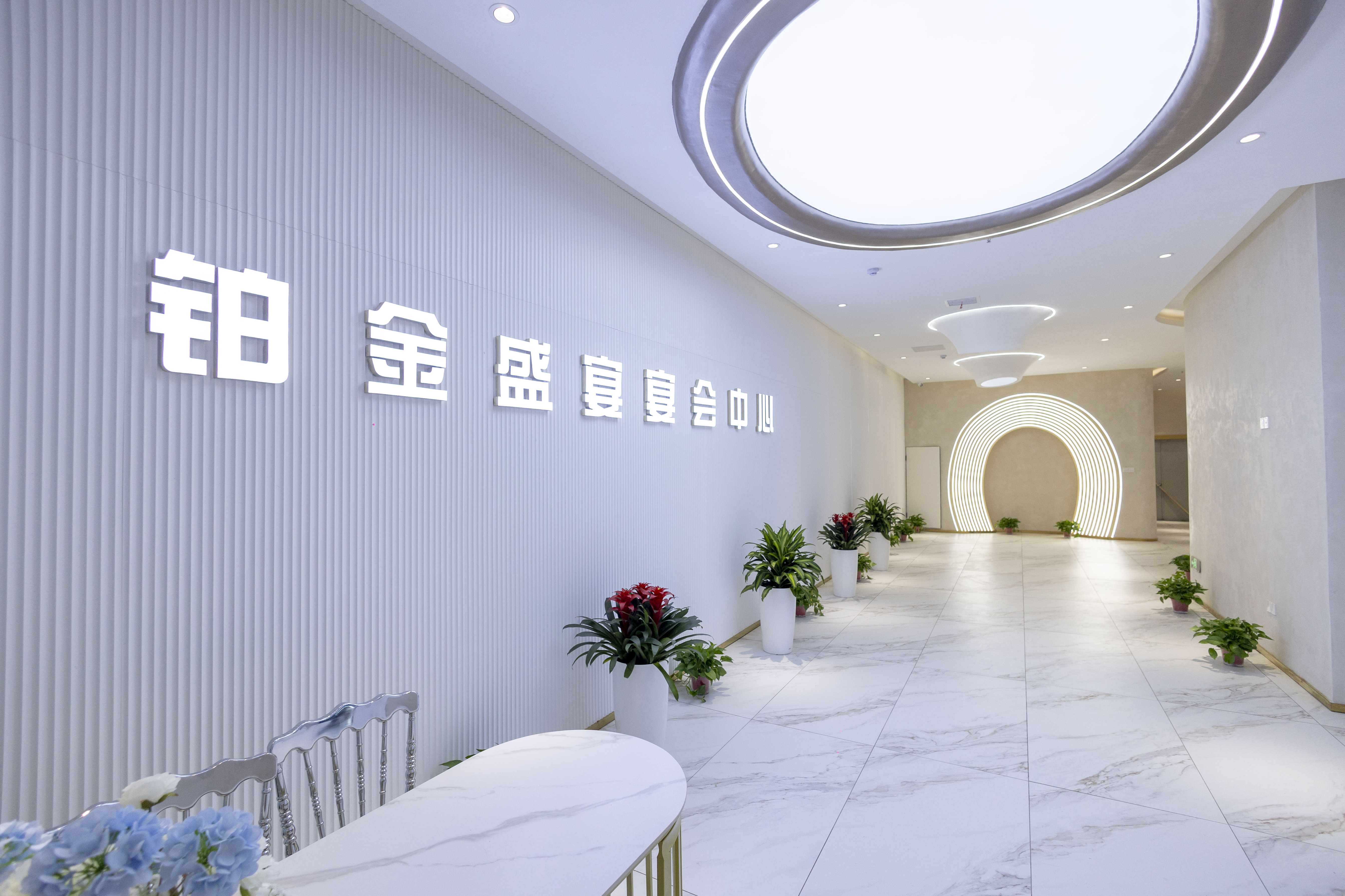 铂金盛宴礼宴中心