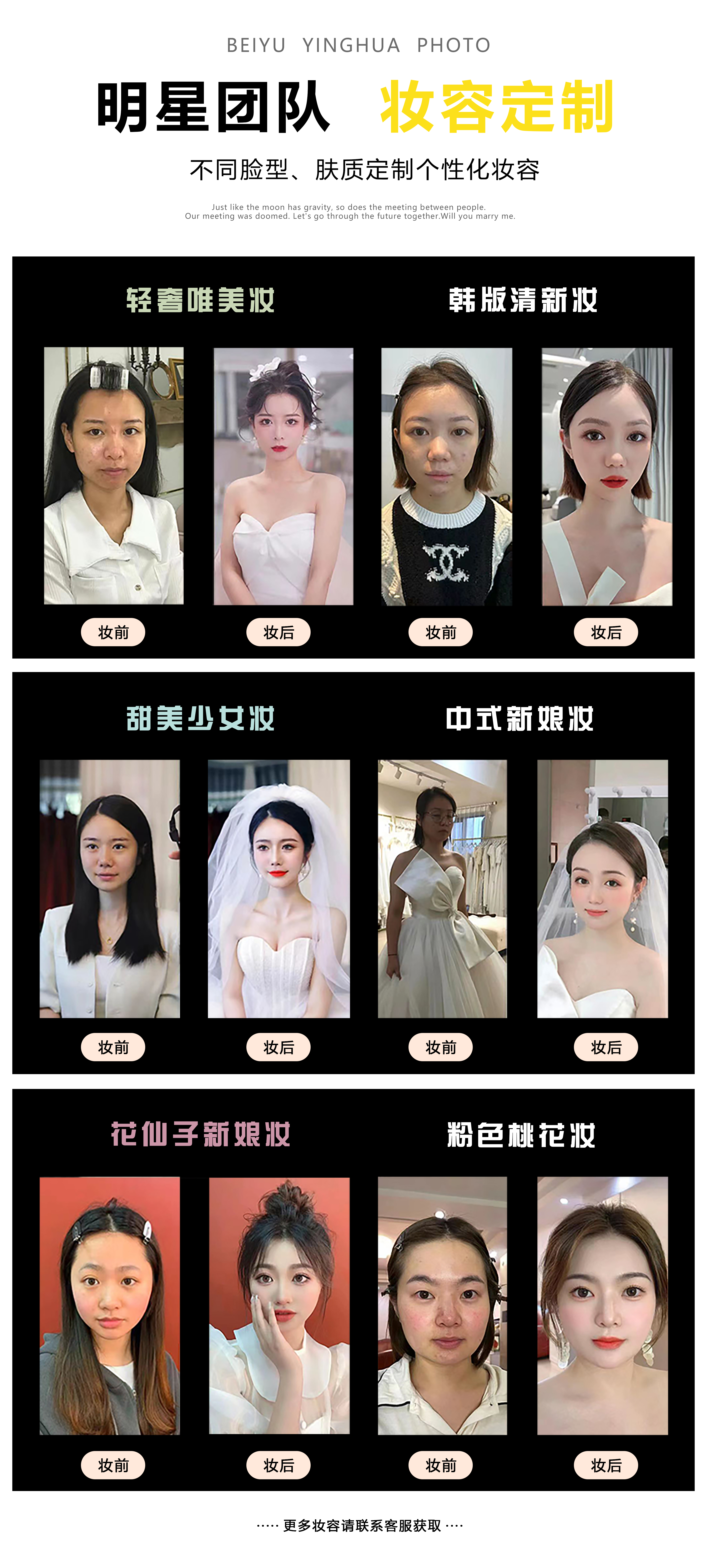 【超值套餐 +高性价比+一价全包 底片全送】