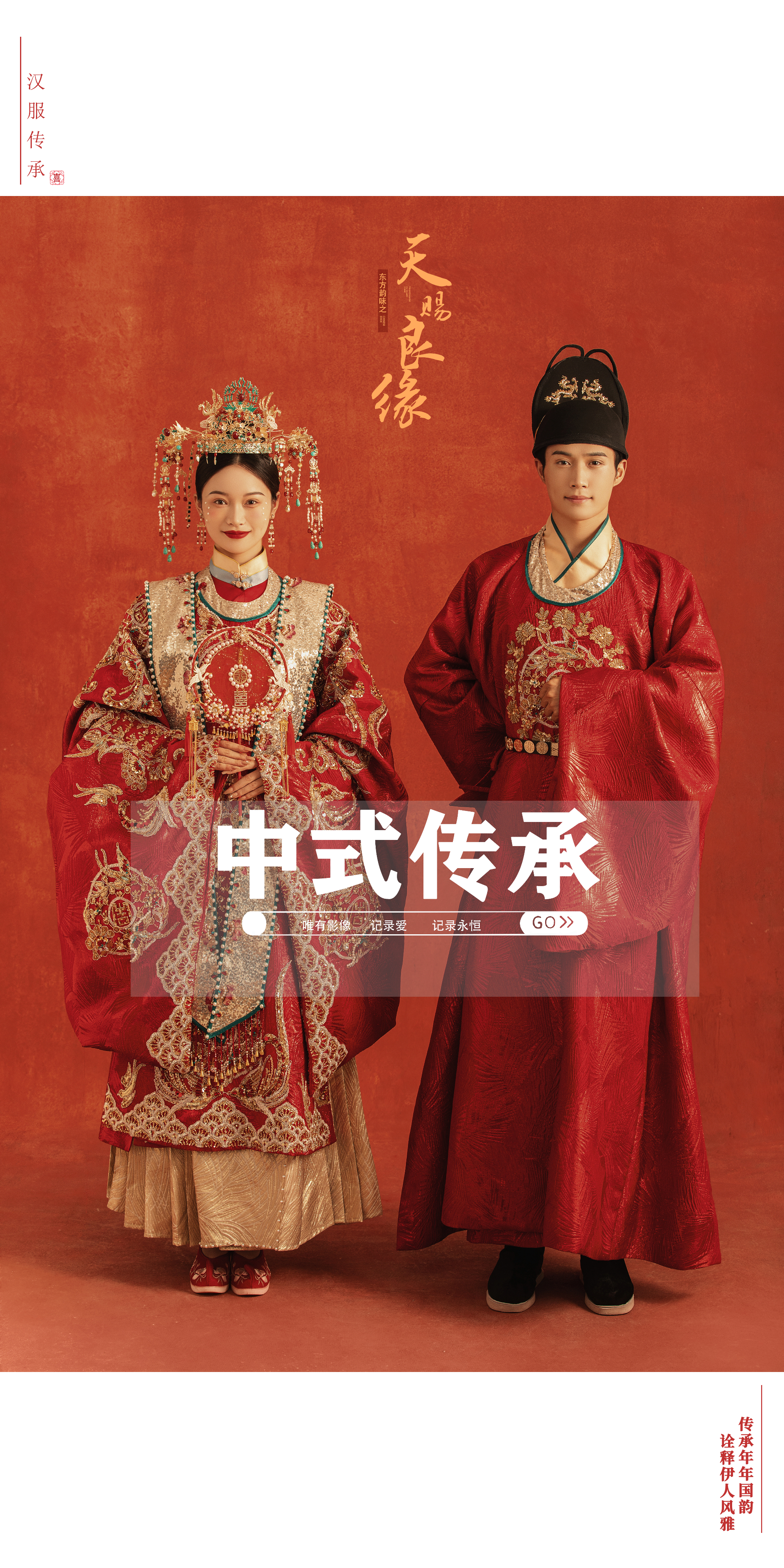 【国风新娘】传承华美｜东方雅韵｜新风格任选任拍