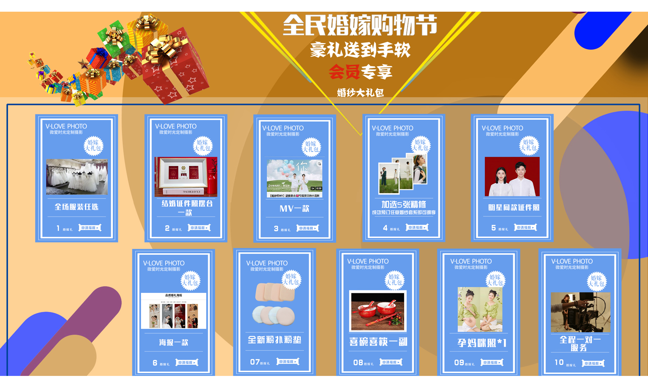 4899超高人氣性價比套系