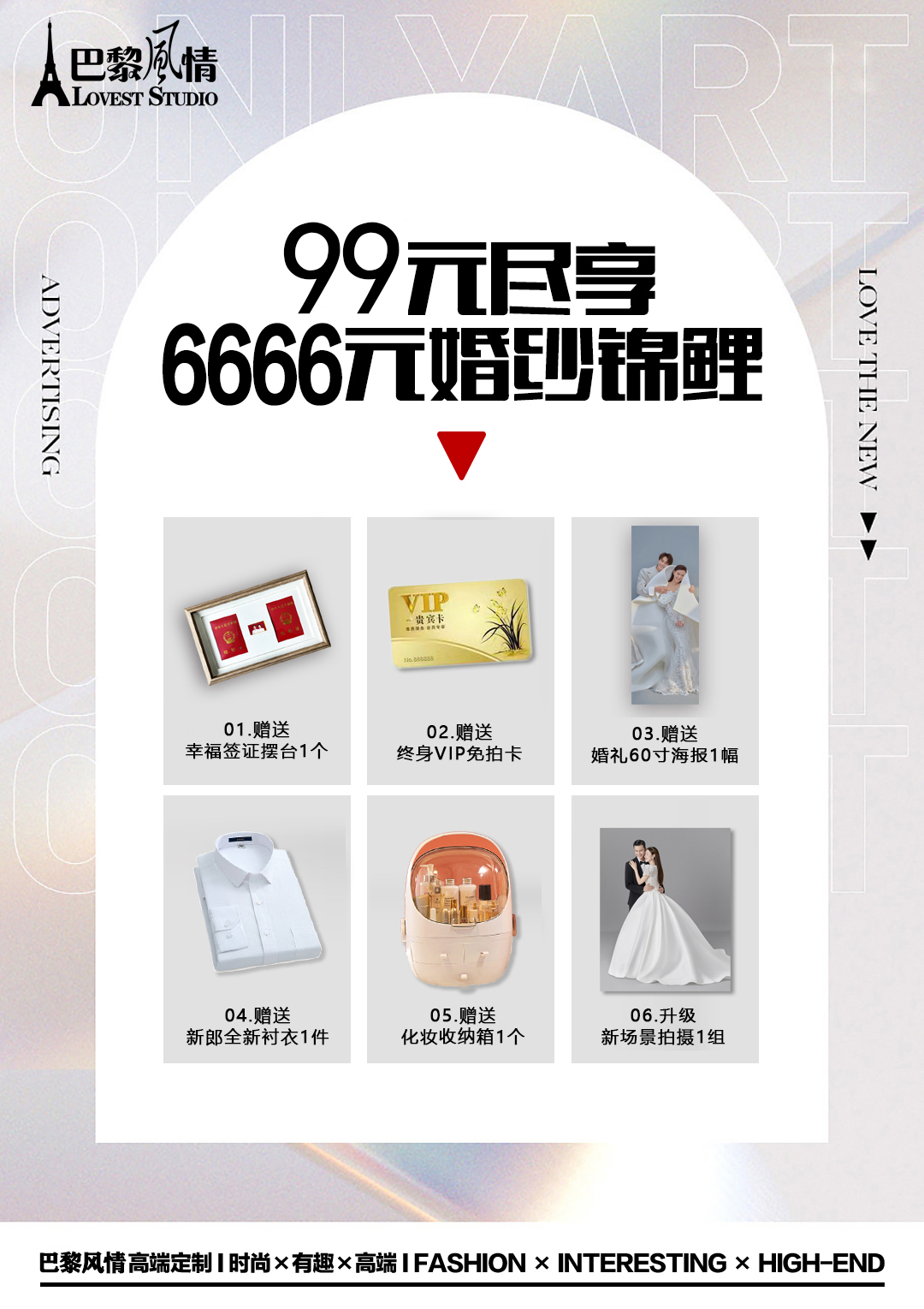 【店长力荐】韩式 个性 量身定制婚纱照