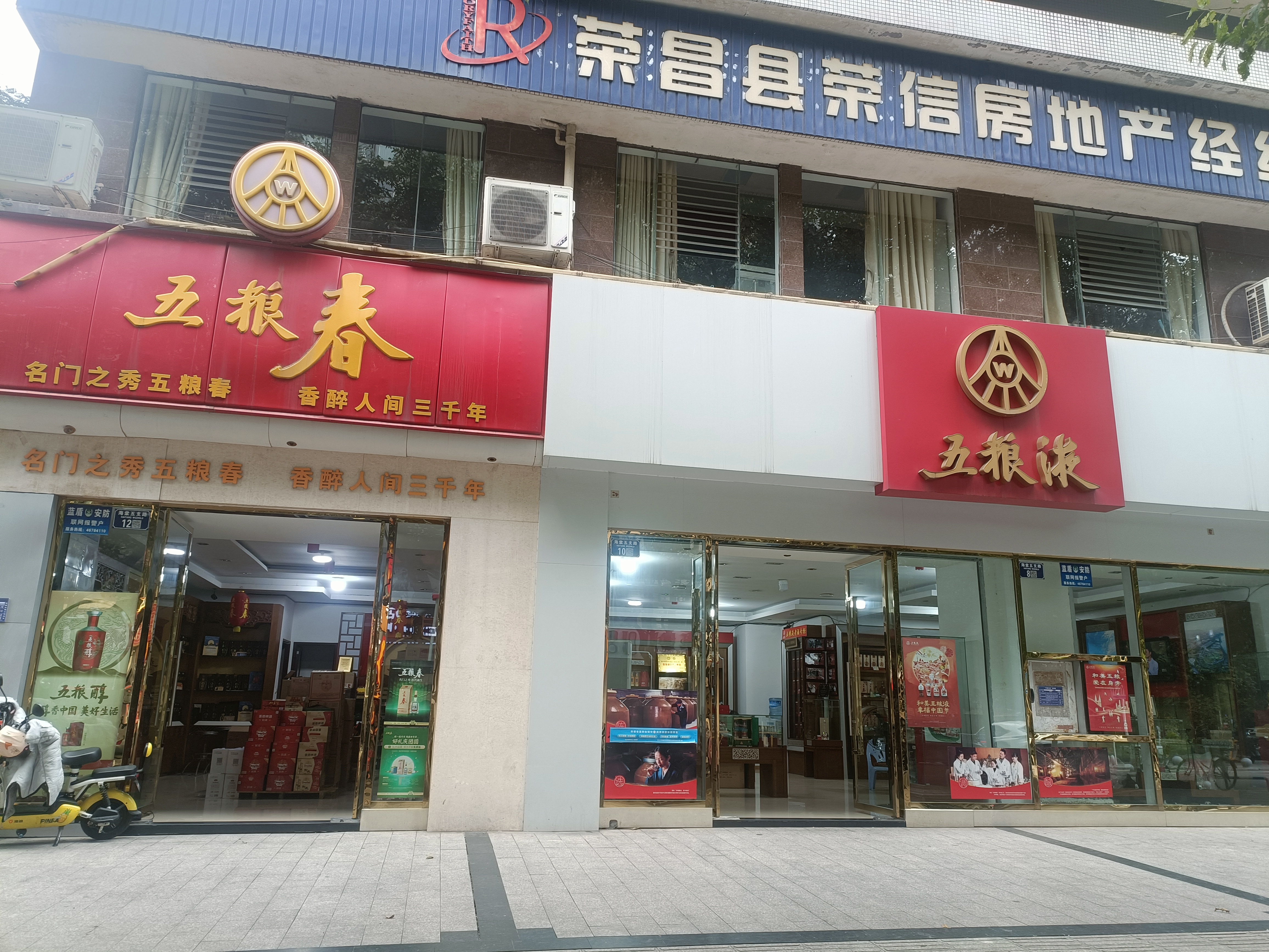 永盛副品经营部(荣昌区昌州街店)