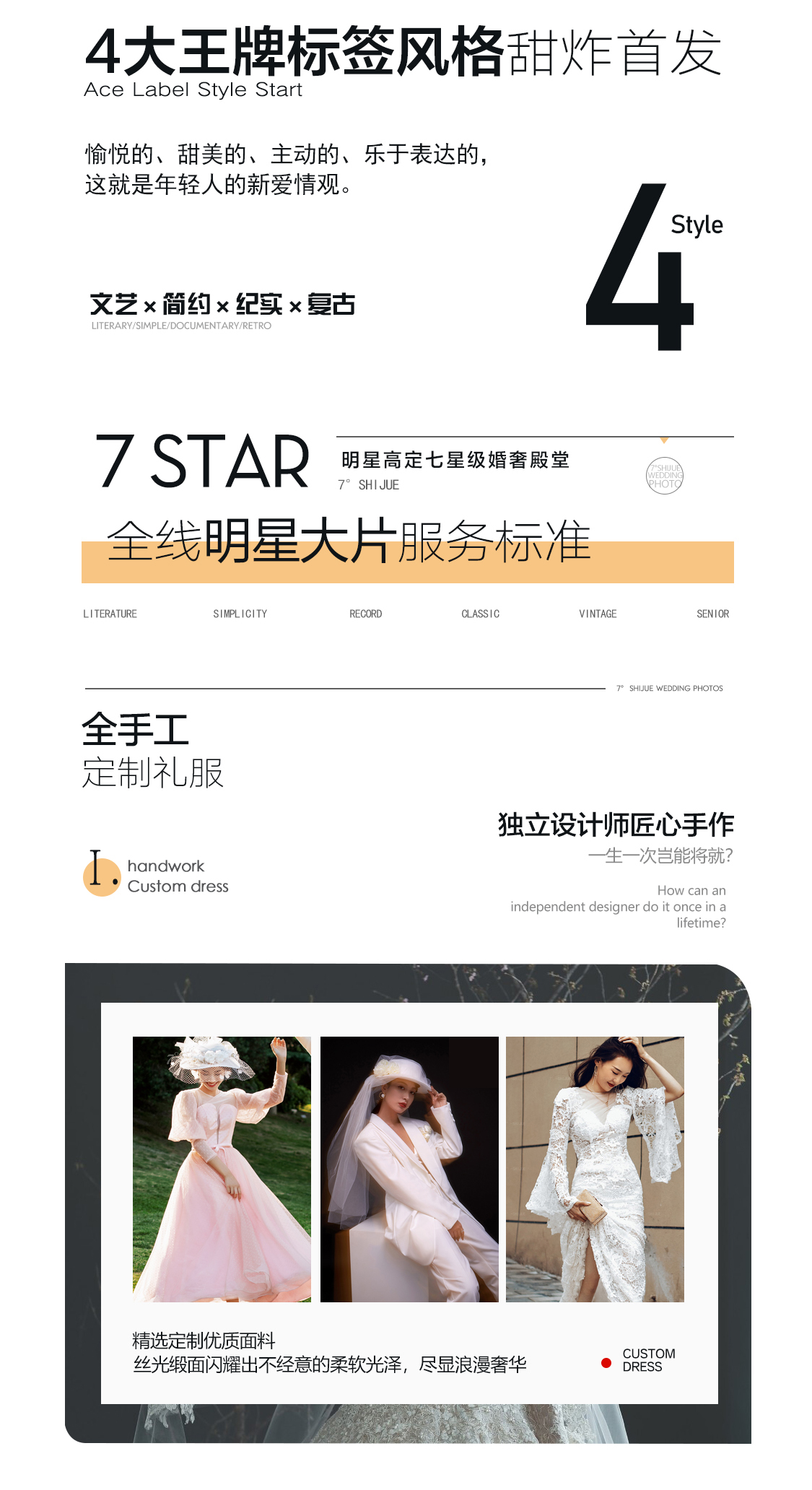 限时特价