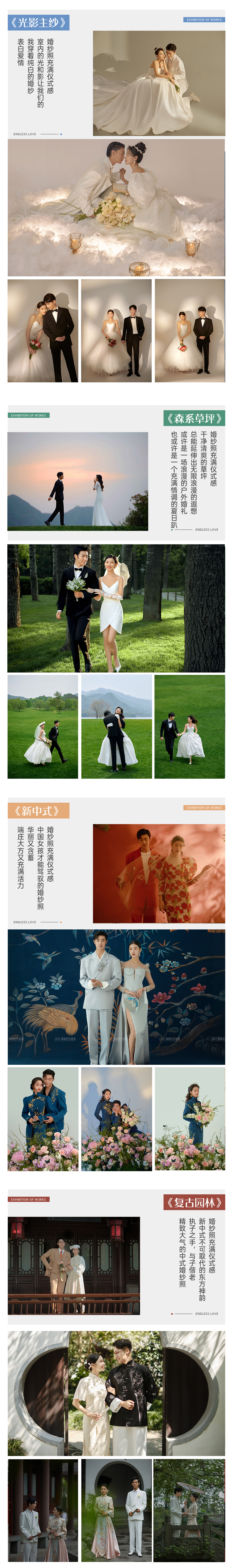 【旺季搶檔】風格不限+場景任選+拍攝滿意后付款