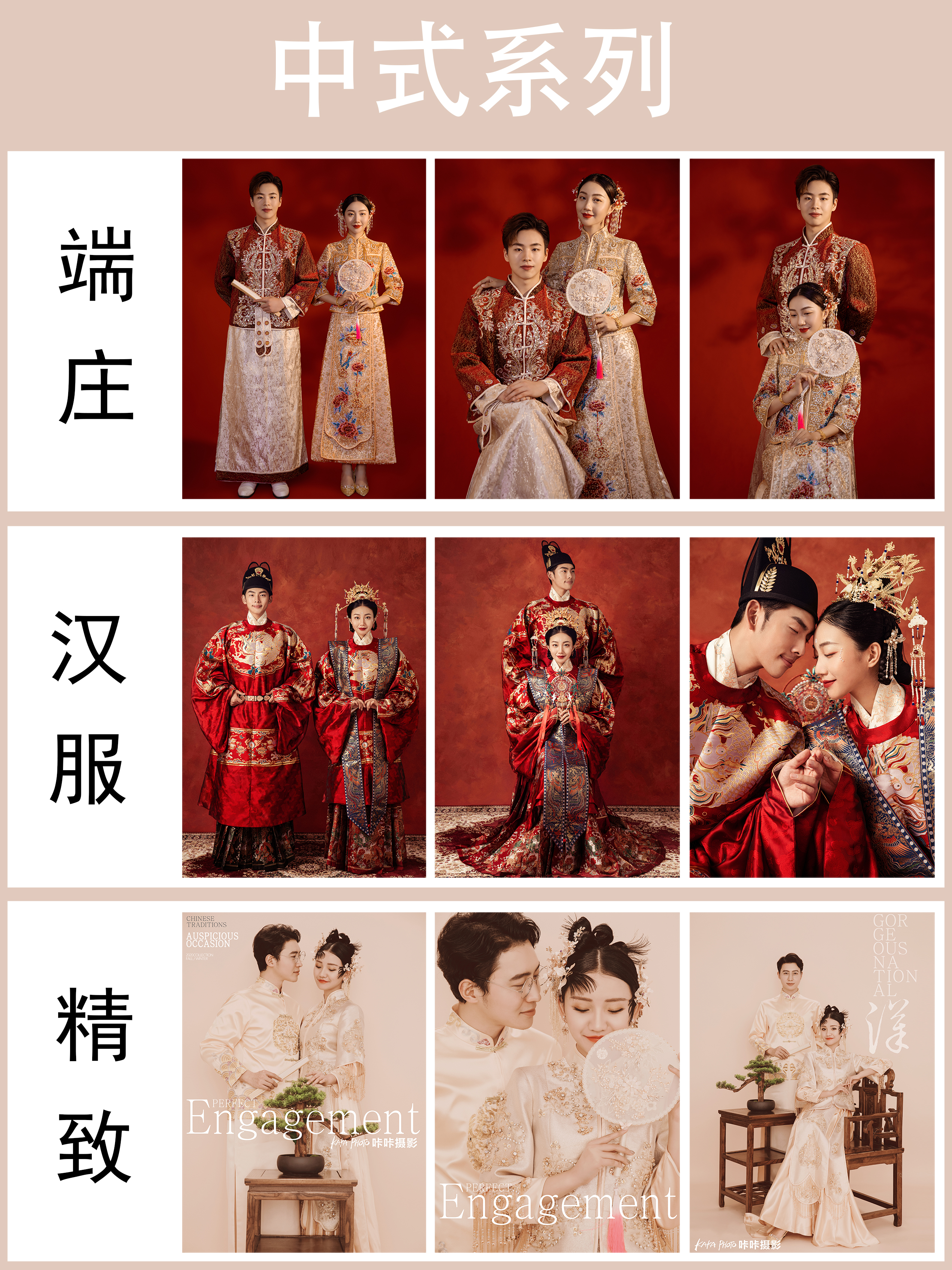 【一價(jià)全含】#輕奢婚照/市區(qū)跟妝/三套禮服