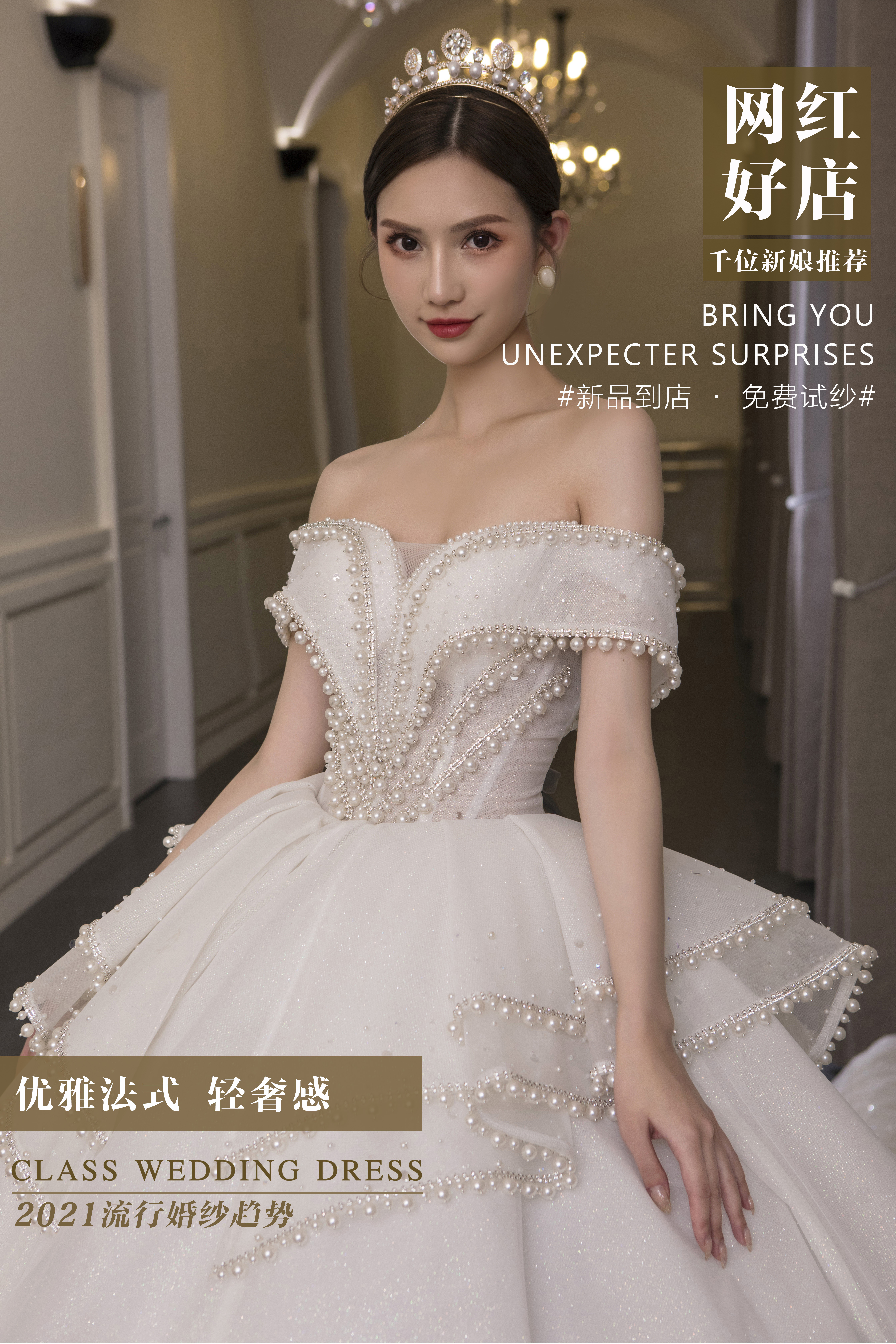 【礼服租赁】¥2660拖尾婚纱*1+出嫁服*1