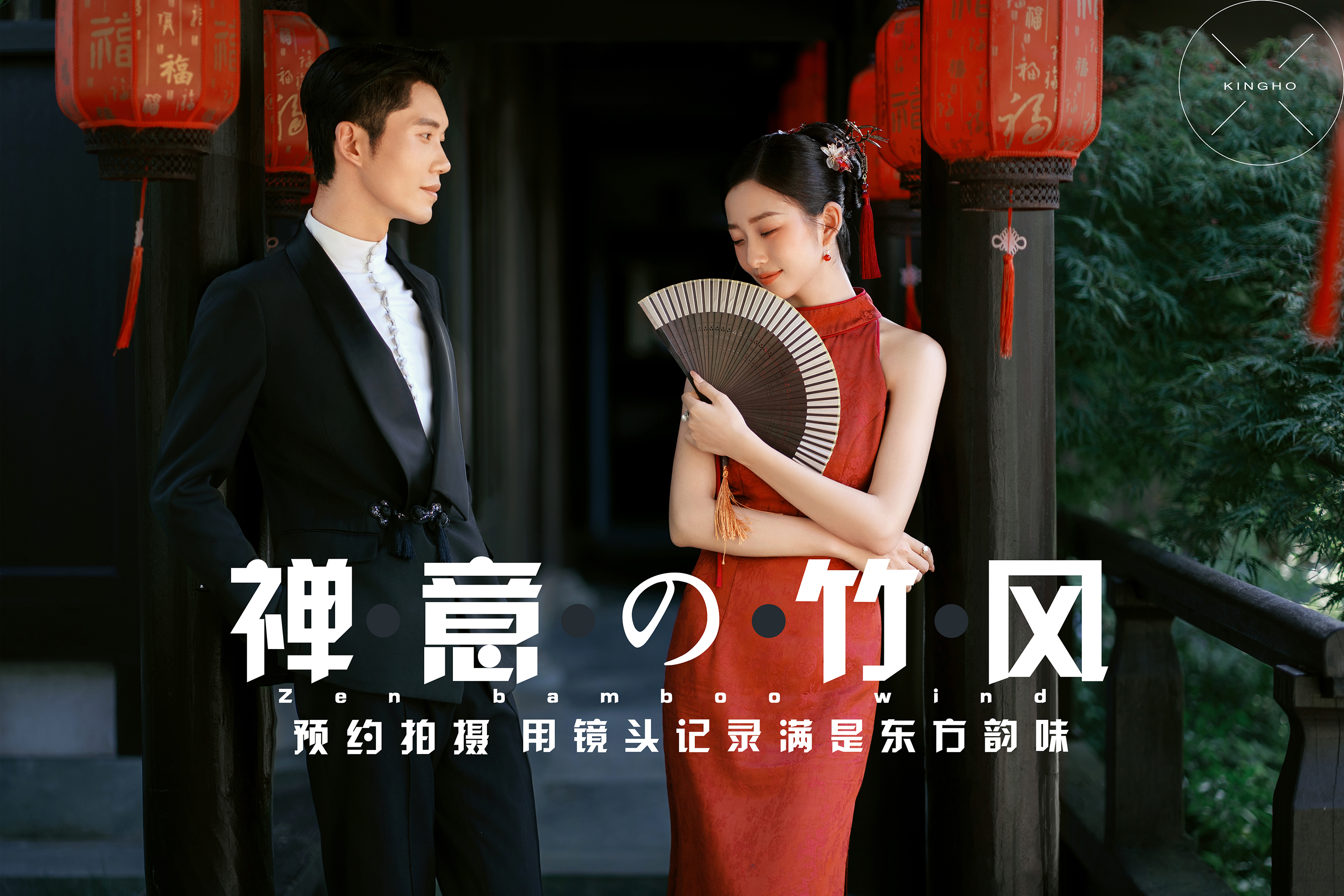 【新中式园林婚纱照】诗意江南/东方美学