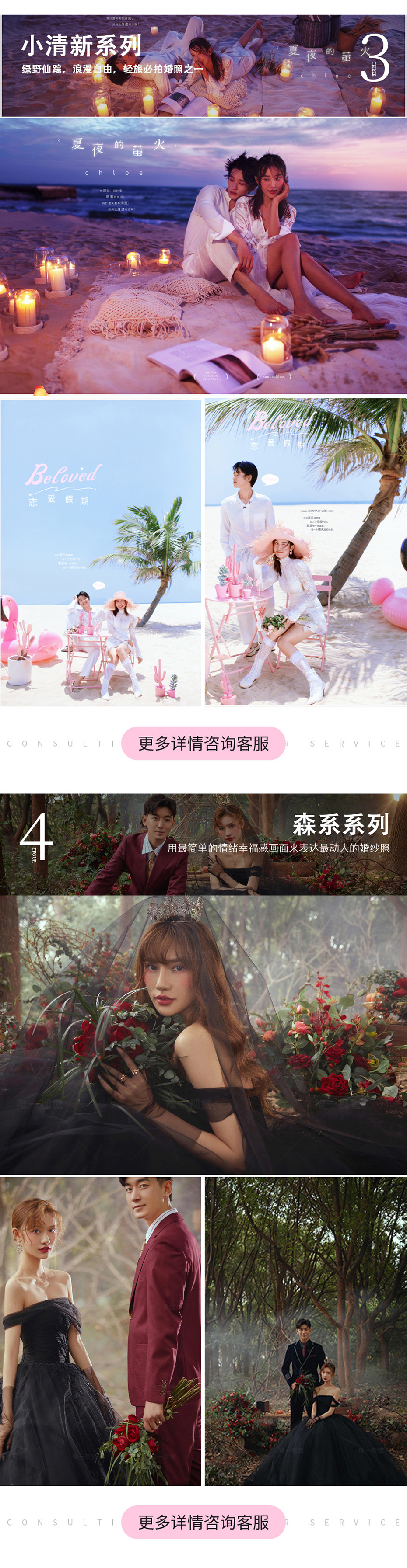 维纳斯婚纱摄影——浪漫经典套系【婚纱】