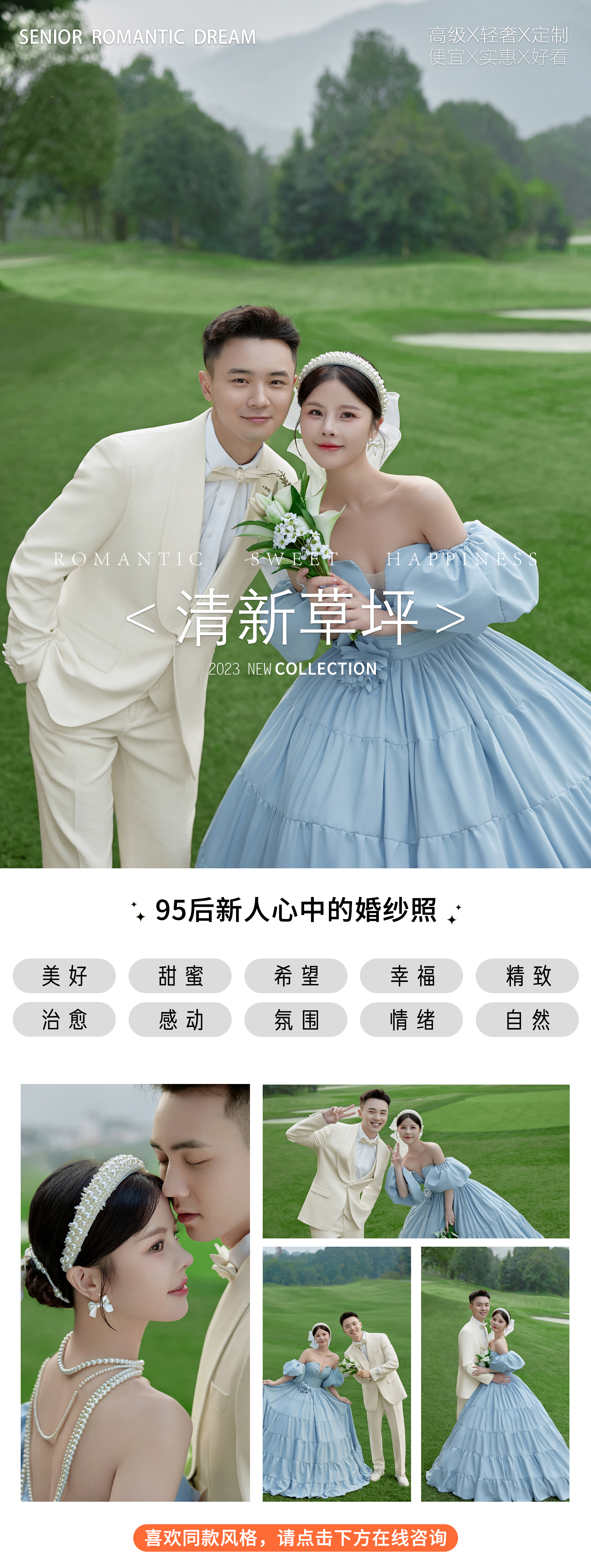 【特惠婚紗照】服裝任選產(chǎn)品包郵丨滿意付款