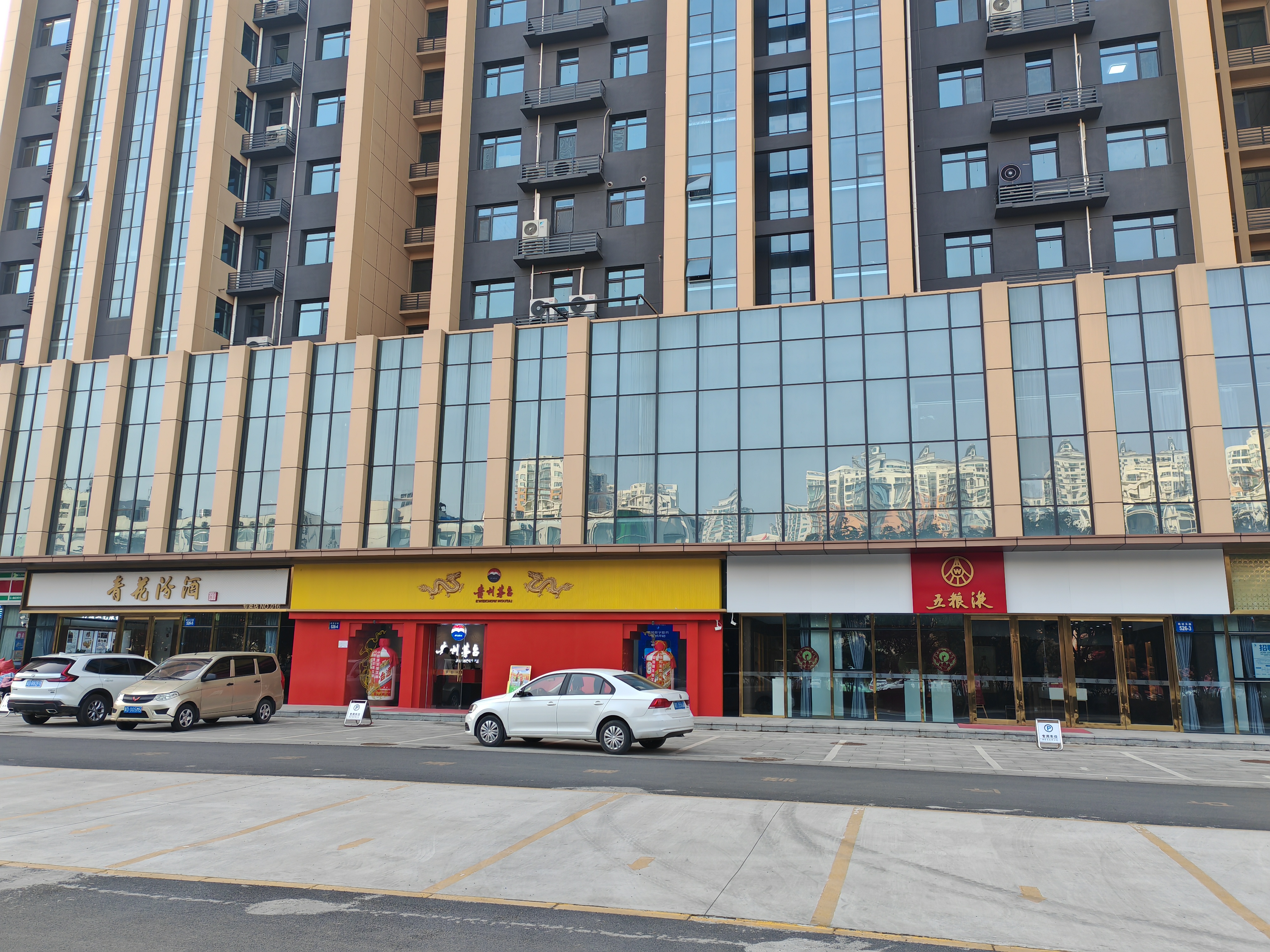 五粮液旗舰店(联纺东路店)