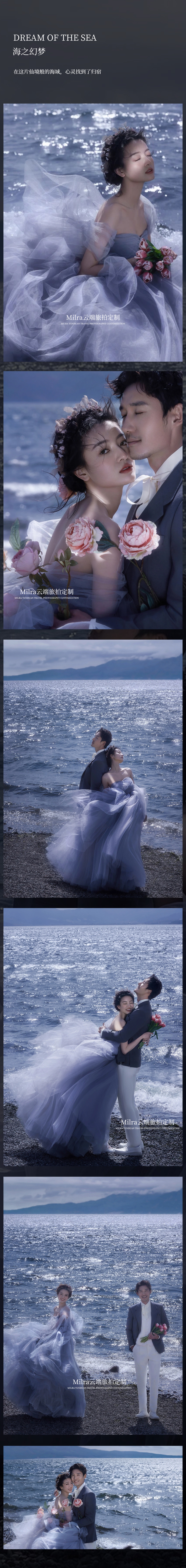 「海风吻上婚纱」大连海景婚纱照热拍 