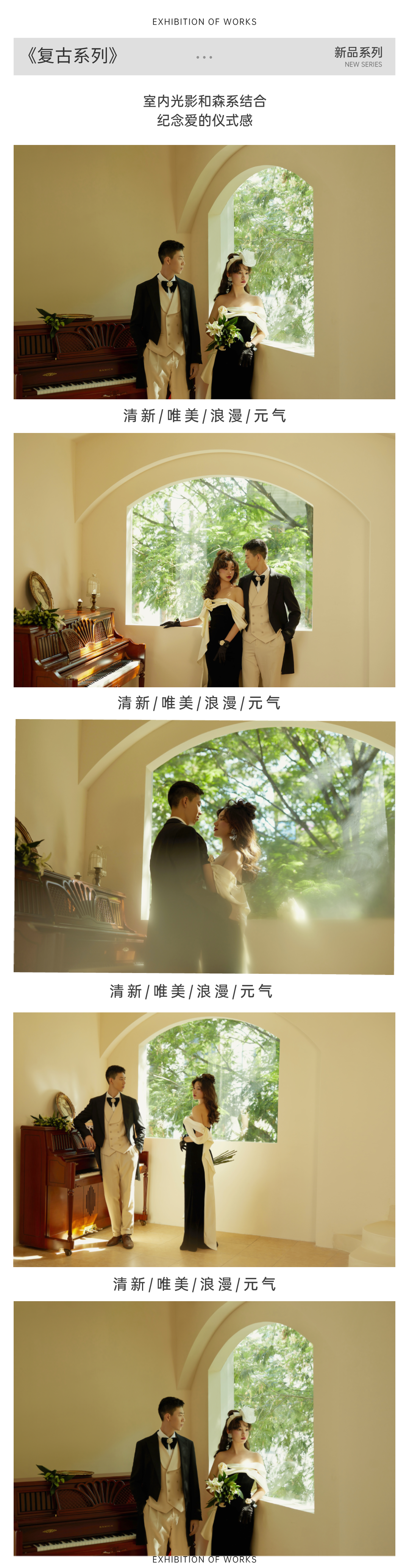 高级雅致 | 草坪治愈婚纱照
