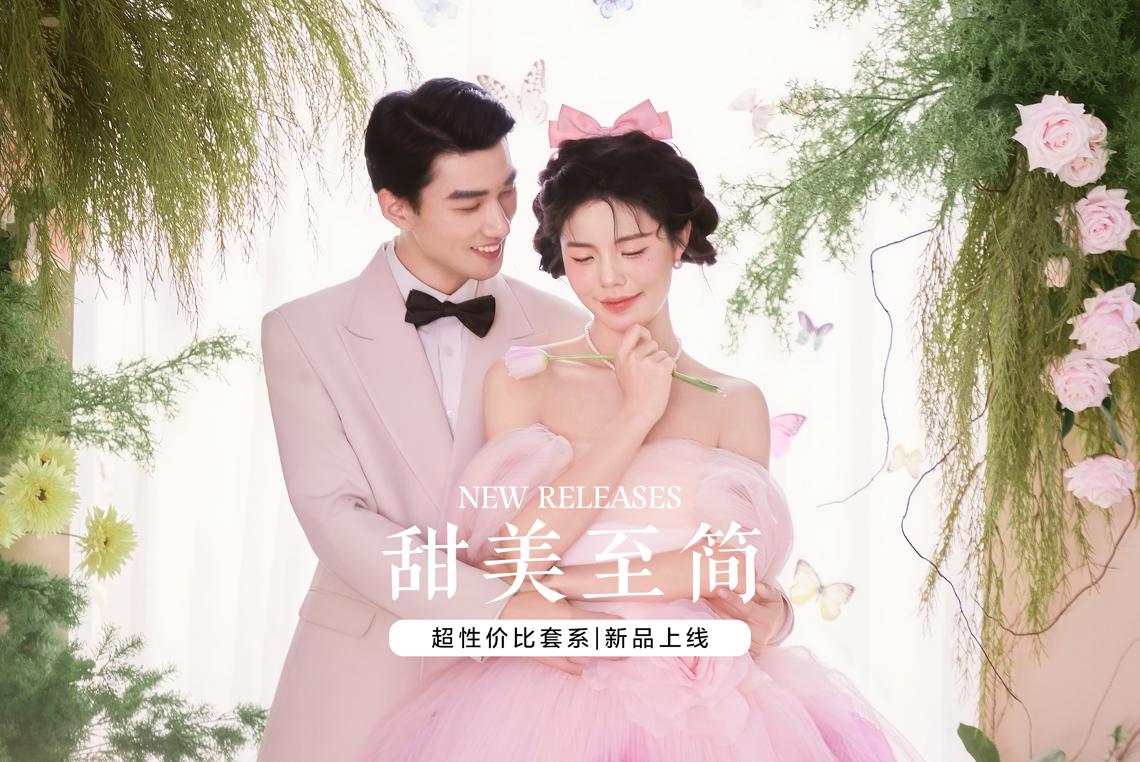 【热卖推荐】婚纱照|底片全送|风格任选|婚纱摄影
