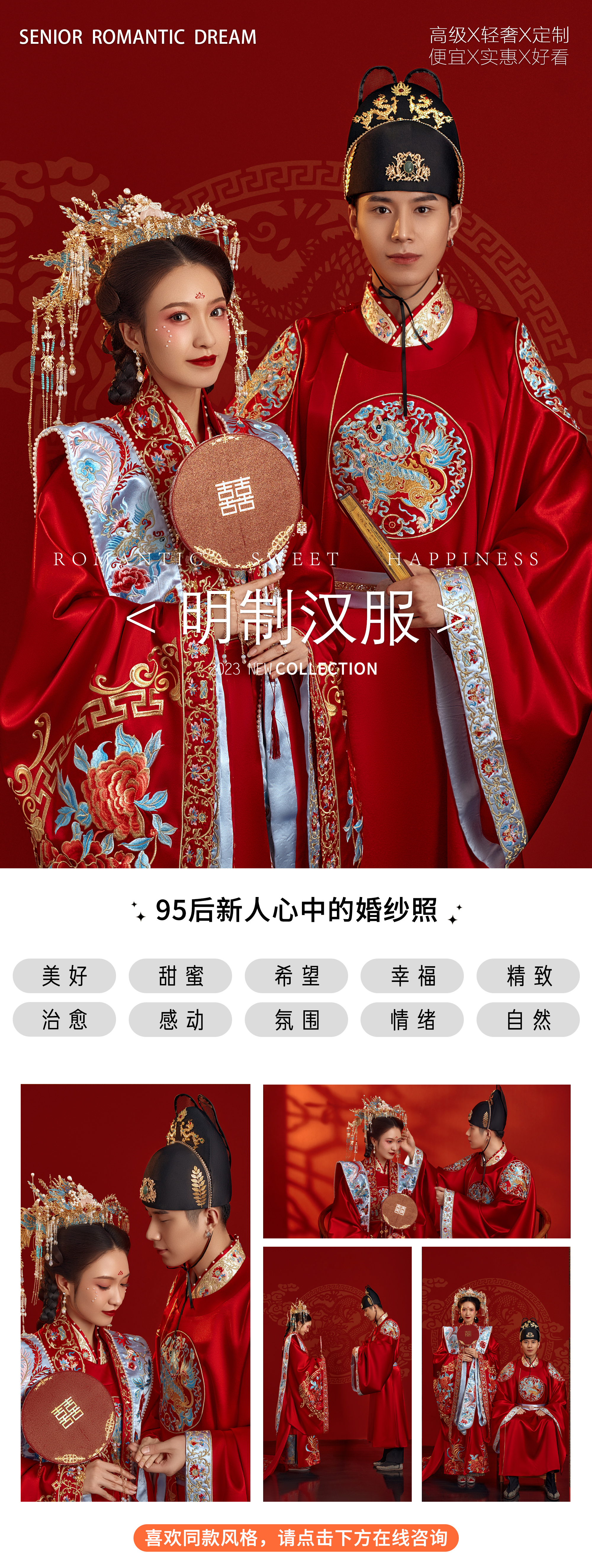 【夜景婚紗照】樣片團(tuán)隊(duì)客樣打造丨婚紗攝影