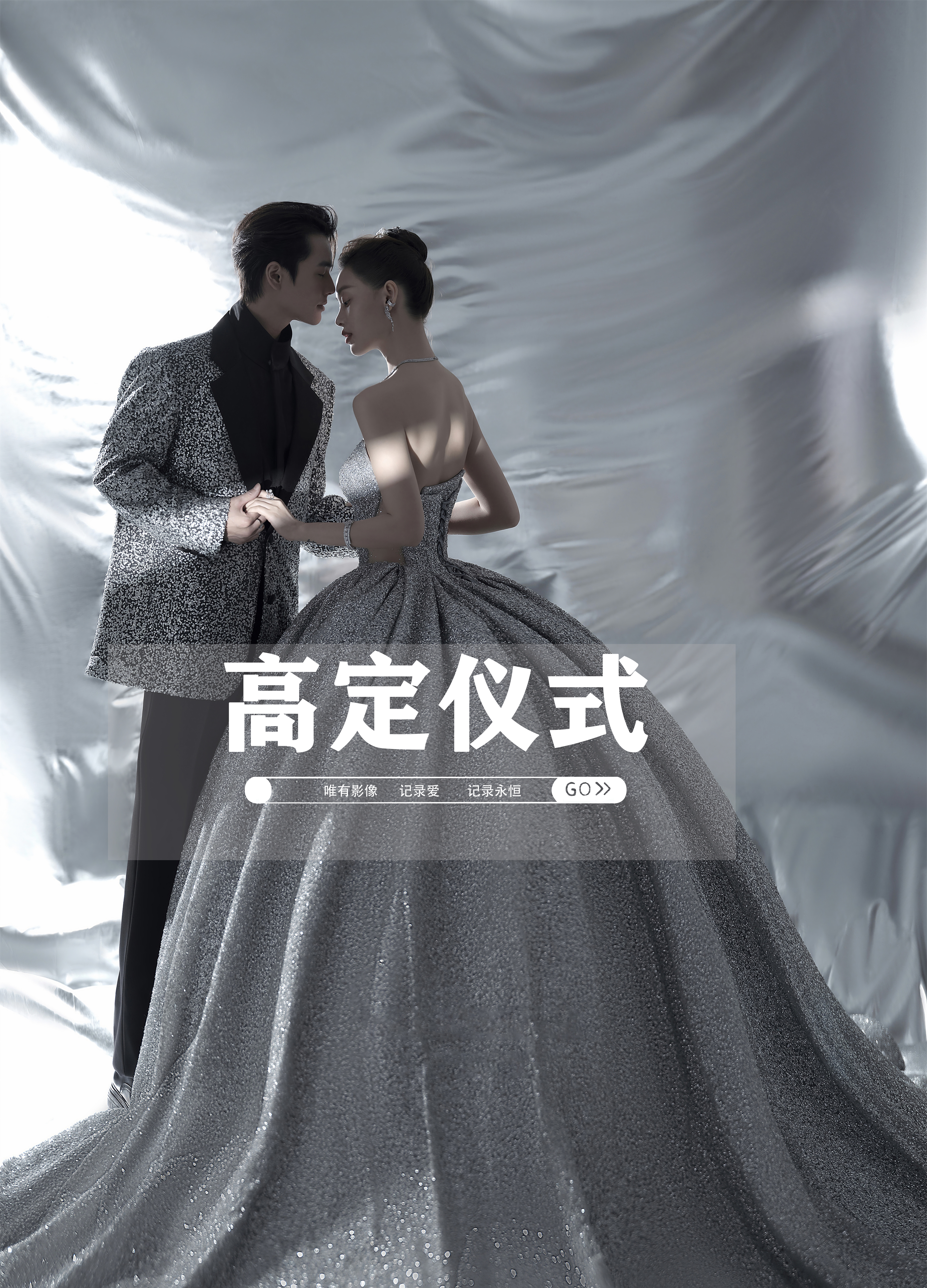 【明星棚拍】高定轻奢｜人气推荐｜不满意重拍