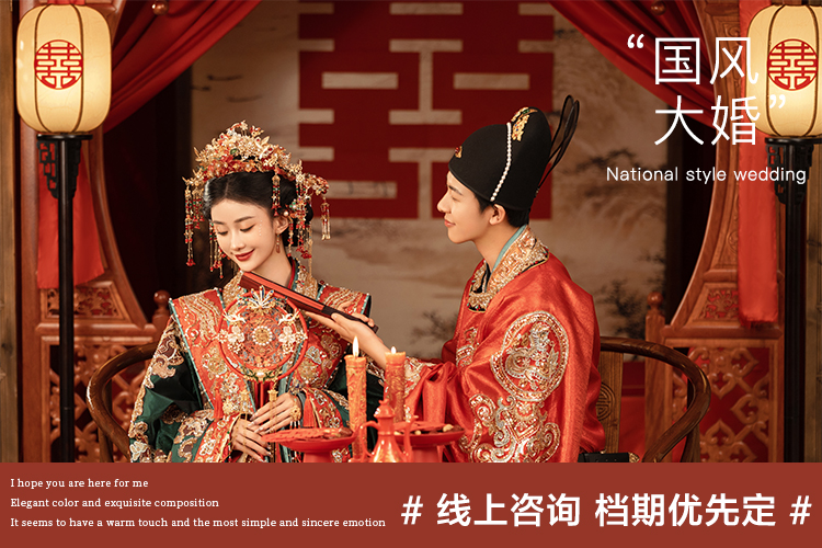 「婚前影像」中式大婚｜新娘都在拍??！婚紗照