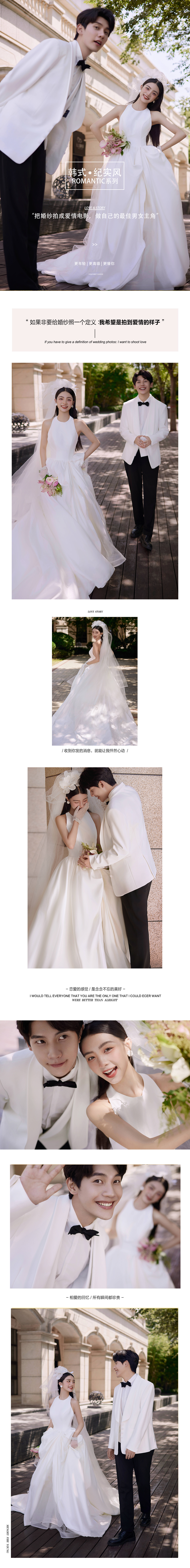 【送婚纱一件】韩式+青春幸福仪式感