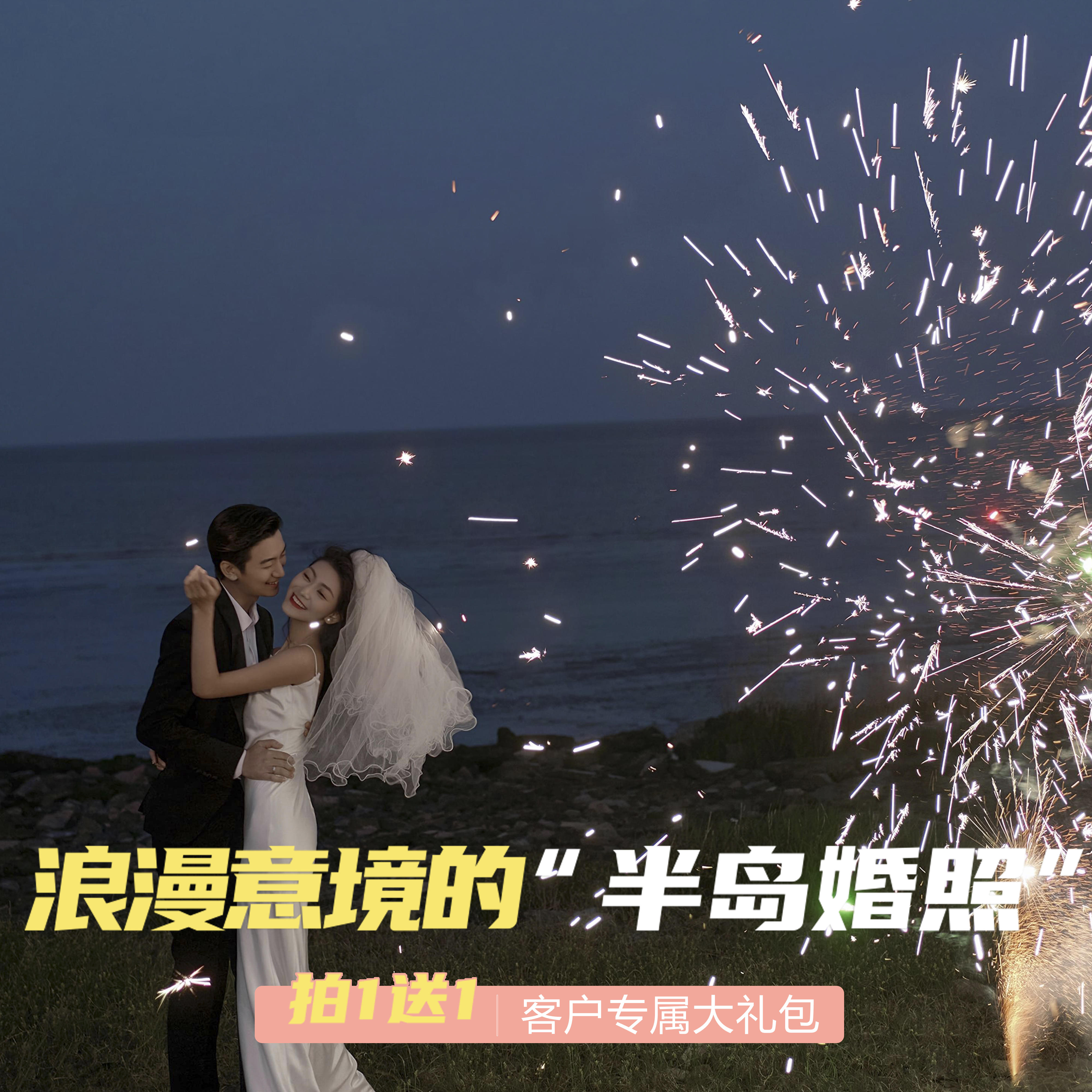 【檔期限定】婚紗攝影 一價(jià)全包 底片全送