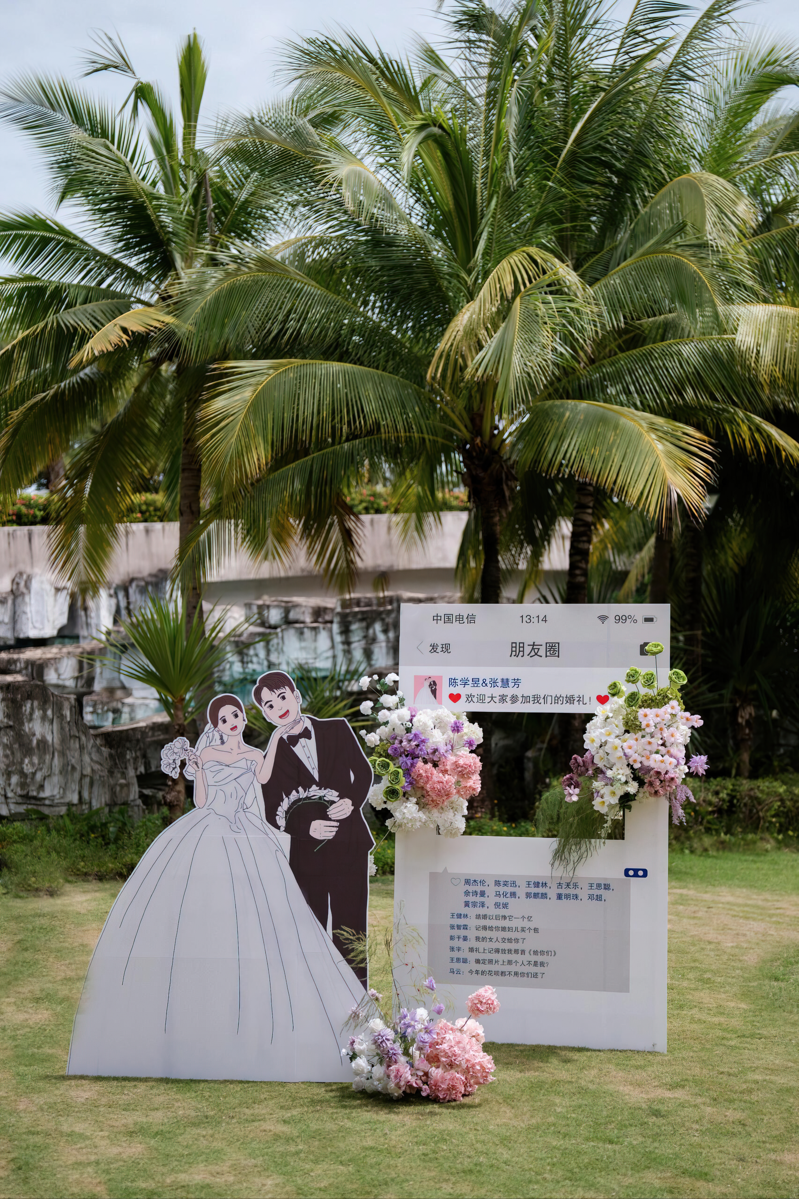 《花影》户外粉紫色婚礼