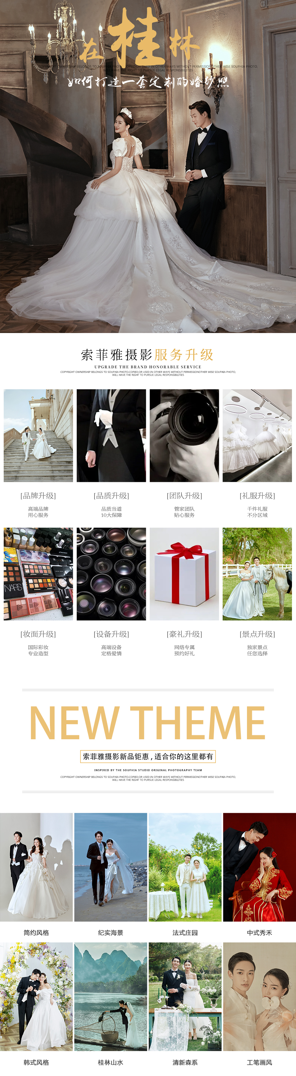 【店長推薦】新品婚紗照+MV電影拍攝，熱門婚照