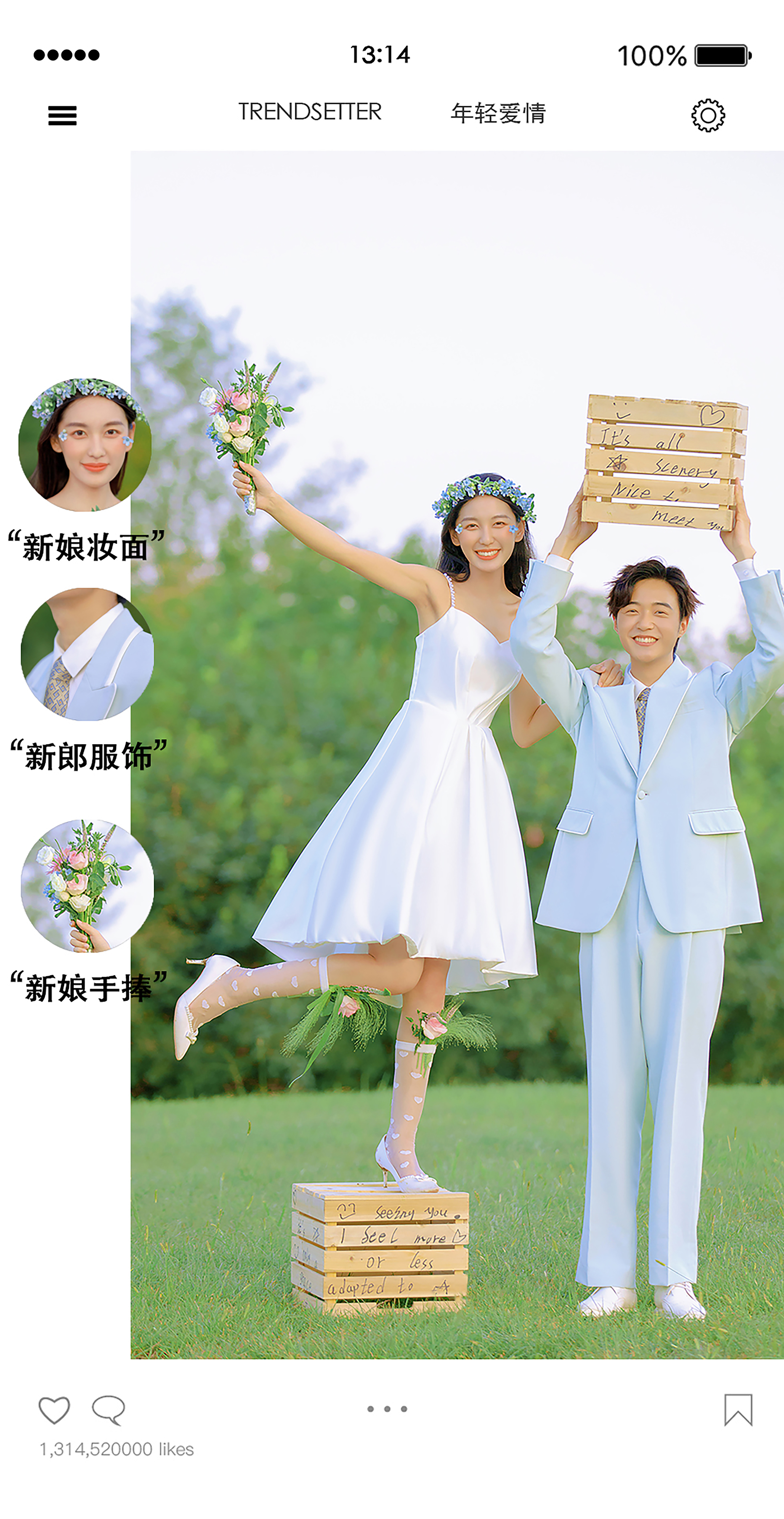 【店长推荐】高性价比+森系婚纱照