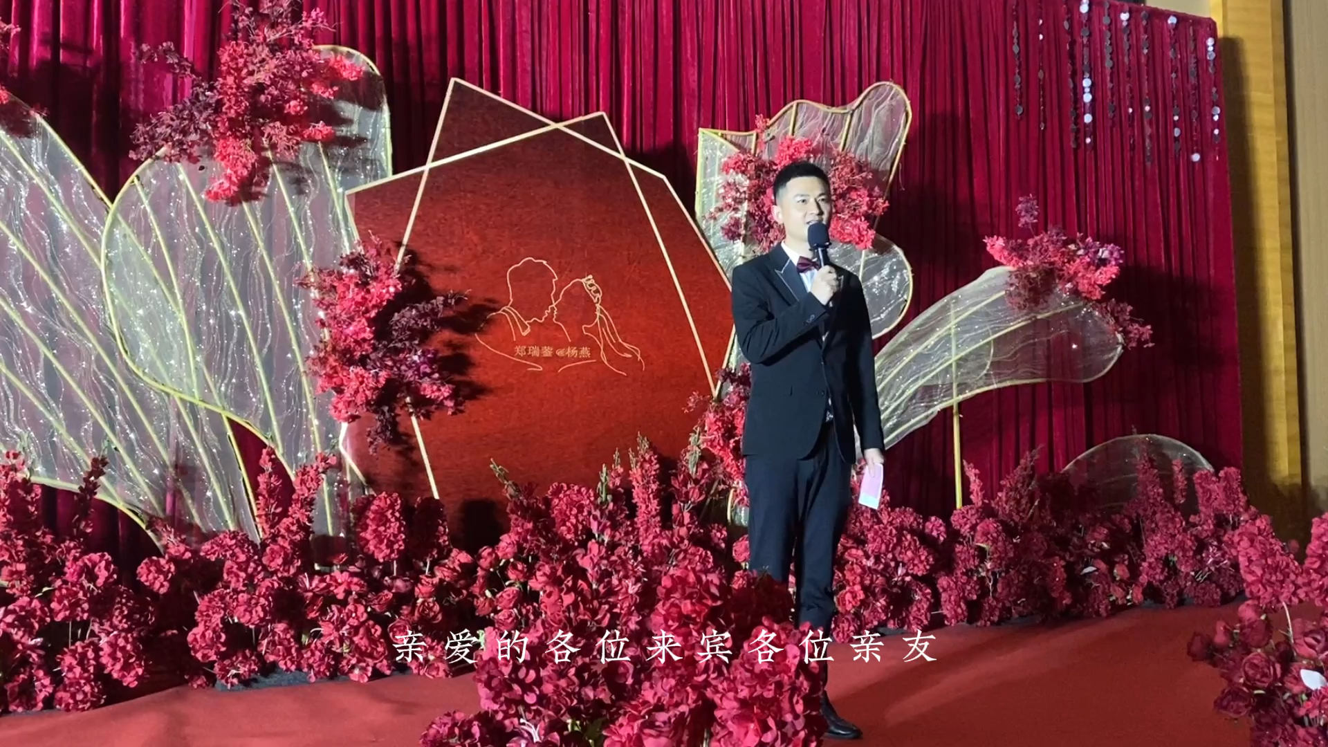 厦门佰翔酒店婚礼主持