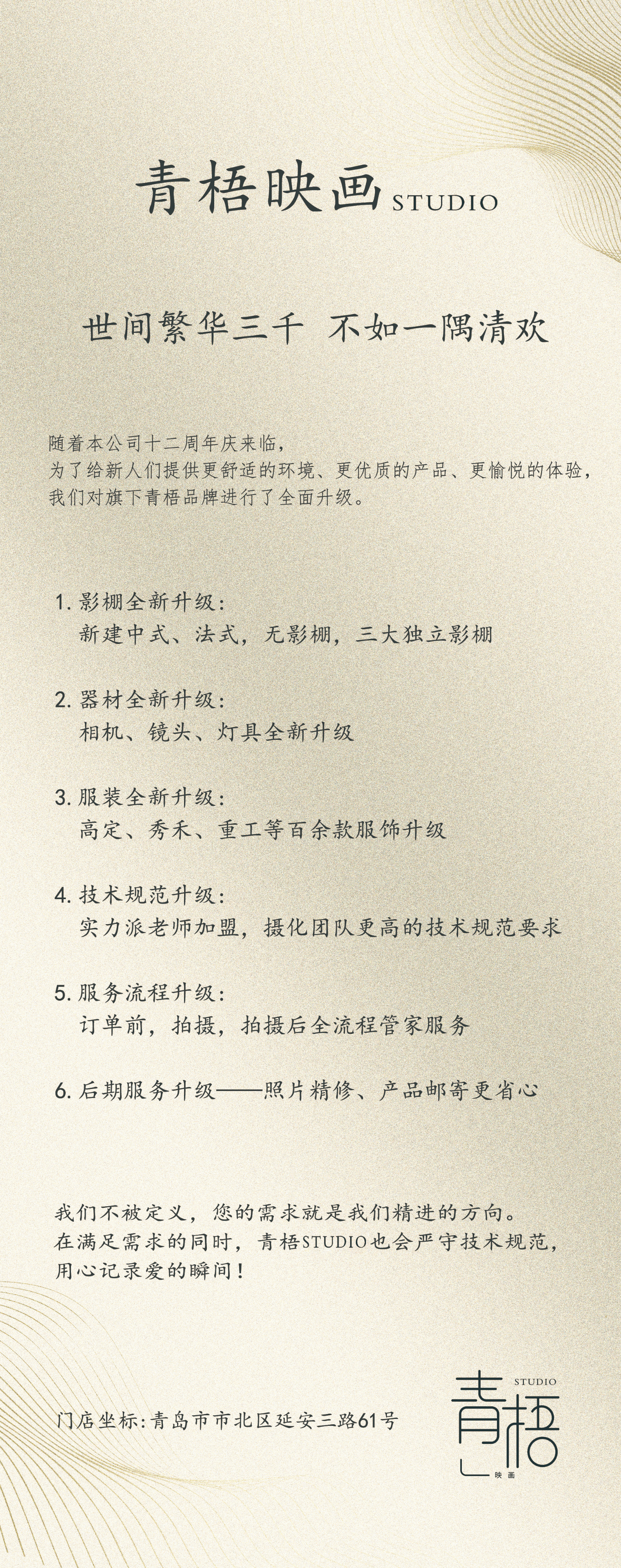 【門(mén)店補(bǔ)貼】立減1000 特色主題 不滿(mǎn)意重拍