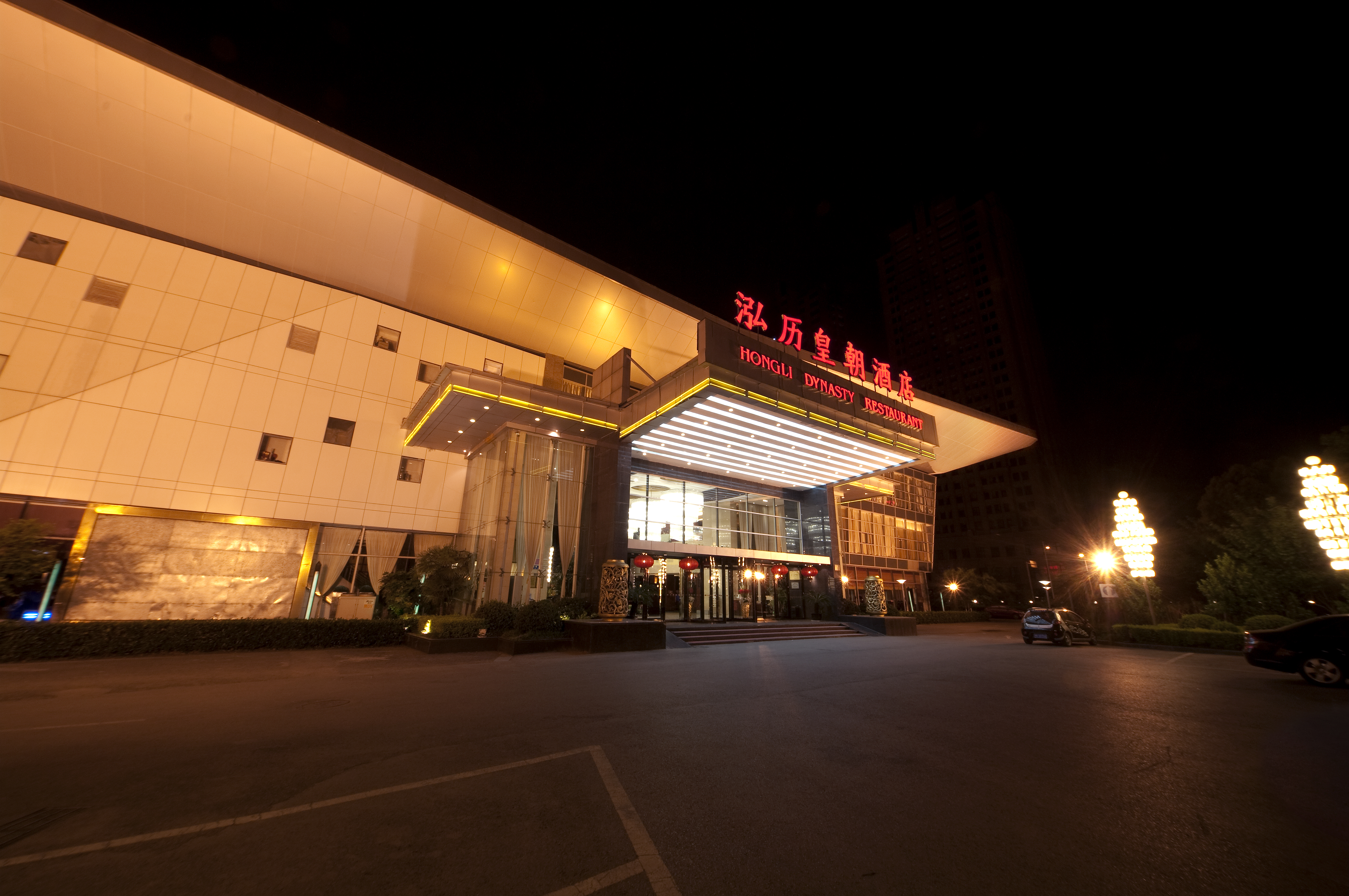 弘历皇朝新体店