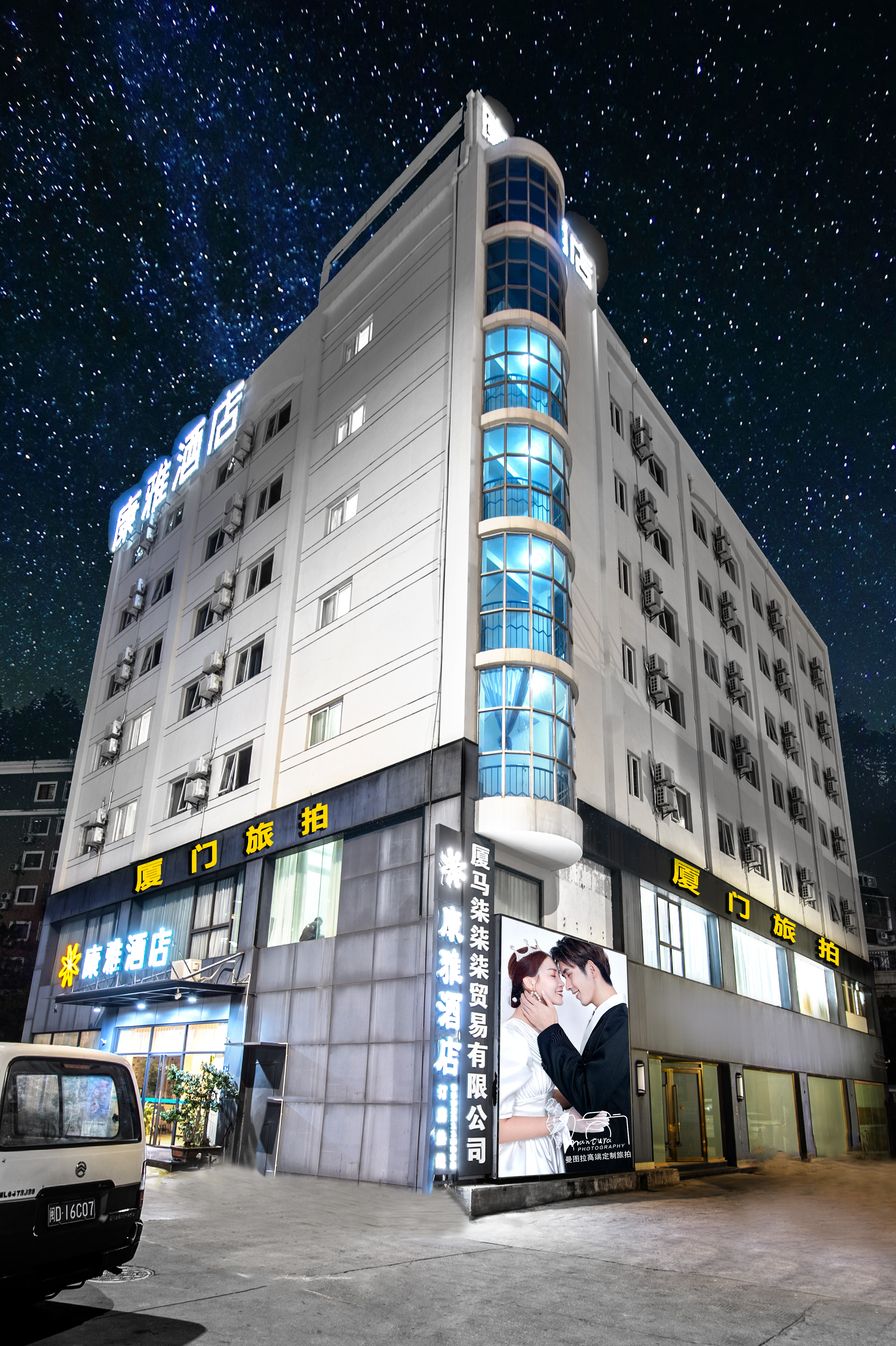 研发团队2天定制拍摄+全国包邮+两晚酒店住宿