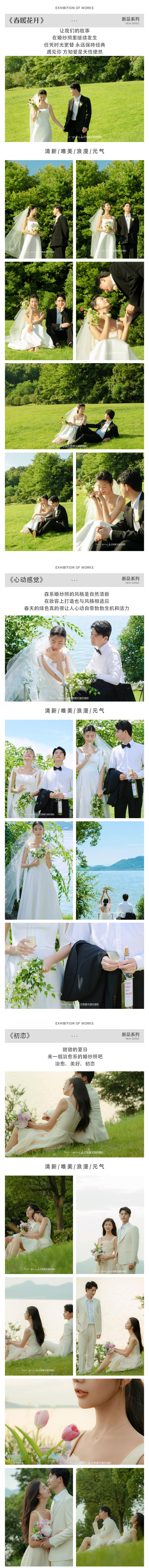【高性价比】韩式内景+西海 婚纱照