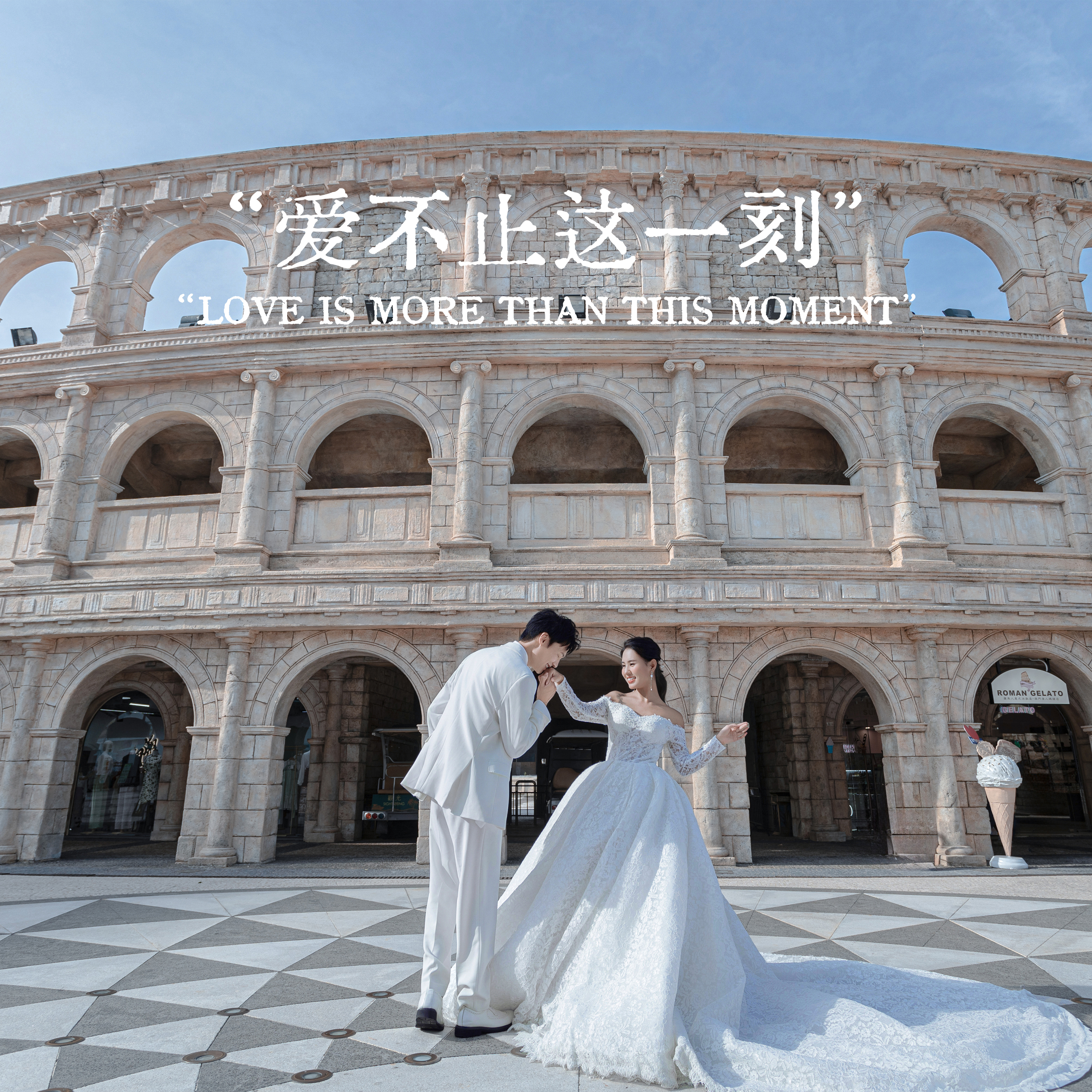 【城市高级电影感-婚纱照婚纱摄影】
