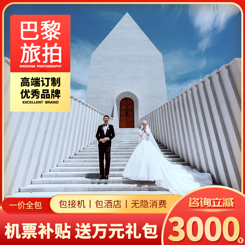 【99%新人】三亞麗江大理3天2晚酒店包郵送婚紗