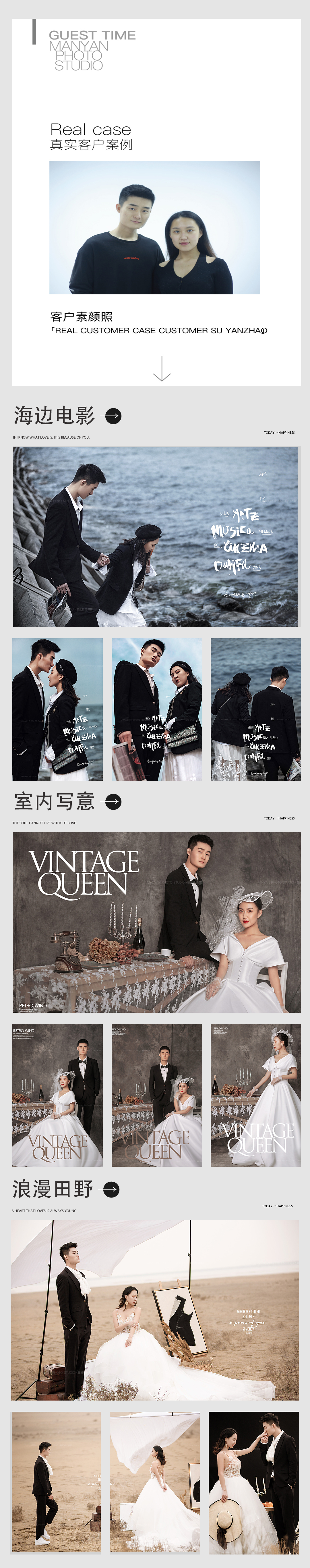 『一價(jià)全包』婚紗照+跟妝禮服 真實(shí)客照 八服八造