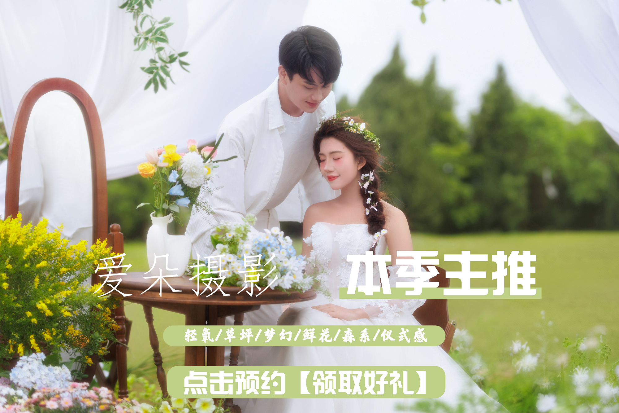 【不满意重拍】一对一拍摄丨鲜花造型丨无隐形消费