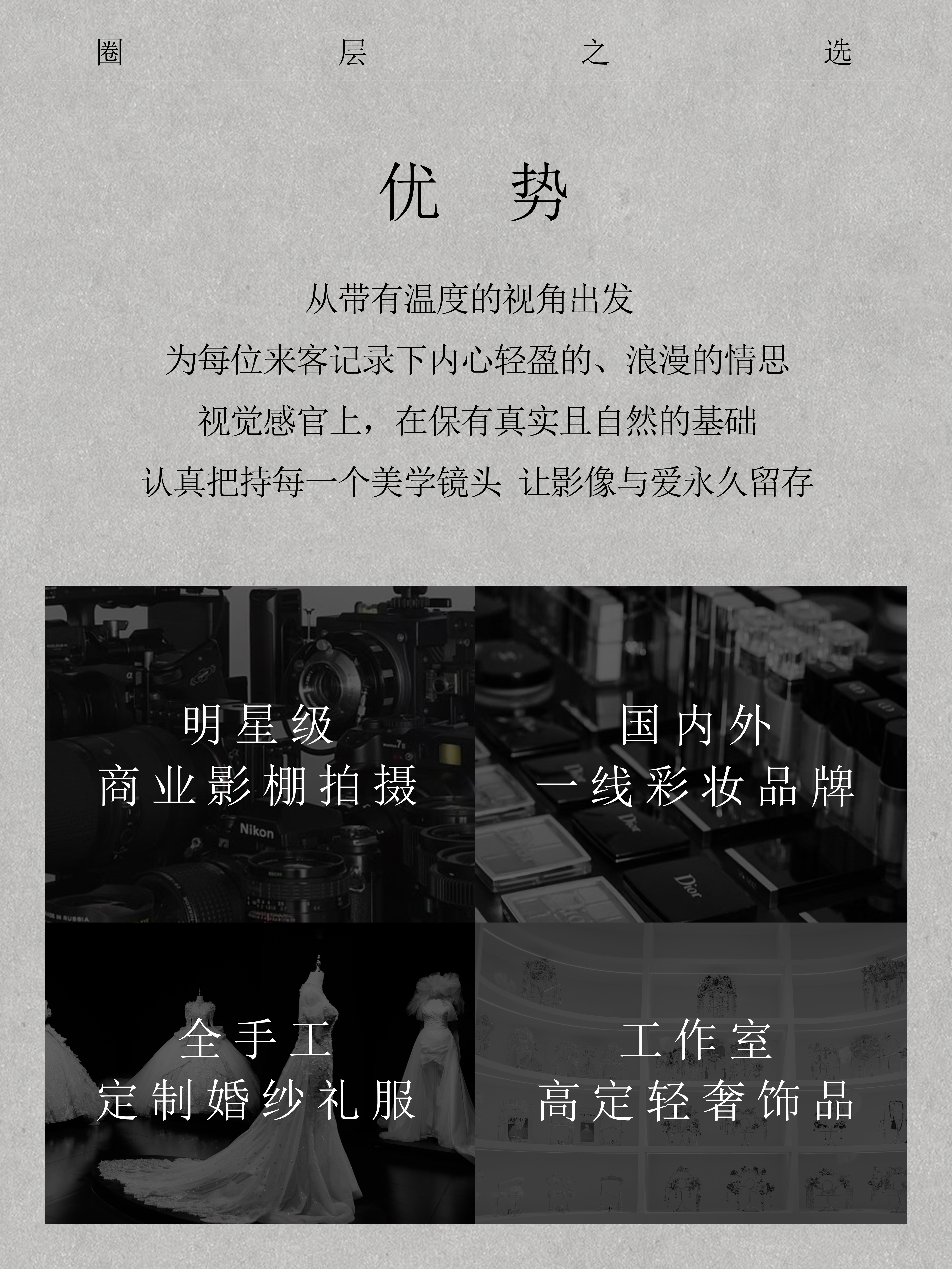 【店长推荐】风格任选+服装不分区+一价全包