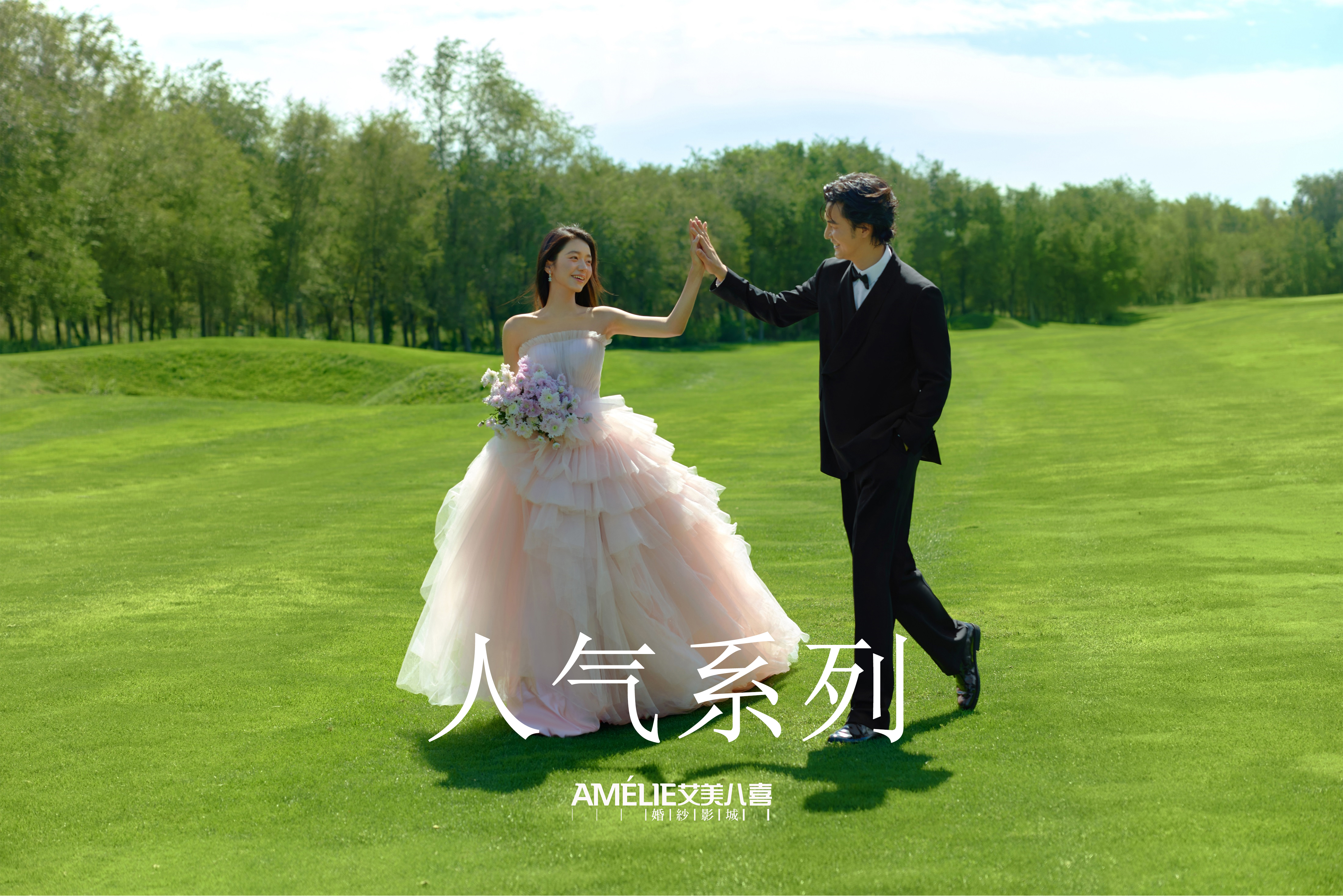 人气系列：高尔夫草坪婚纱照