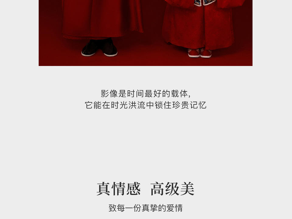 「口碑之选」东方画卷 中国新娘婚纱照