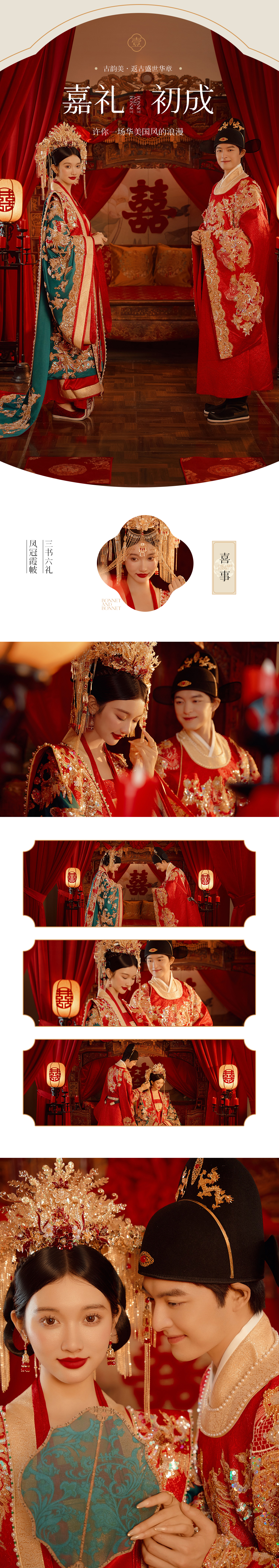 【微電影】平臺首發(fā)專享套餐，大婚影像體驗mv