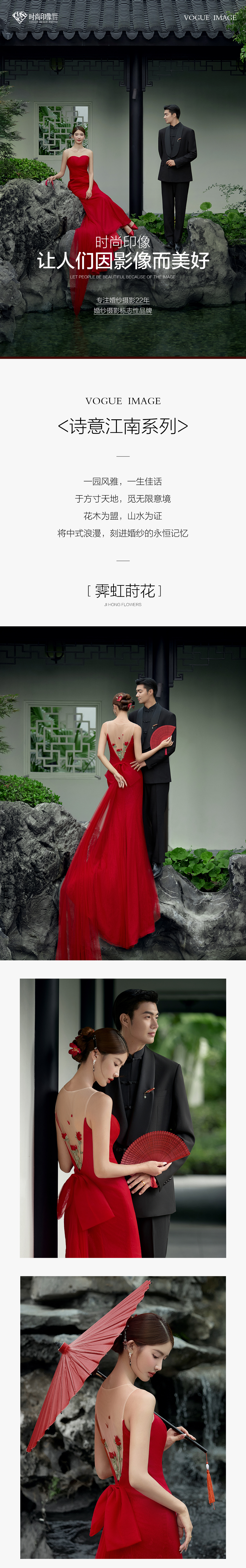 【熱銷婚照】永不褪色的國風(fēng)園林婚紗照