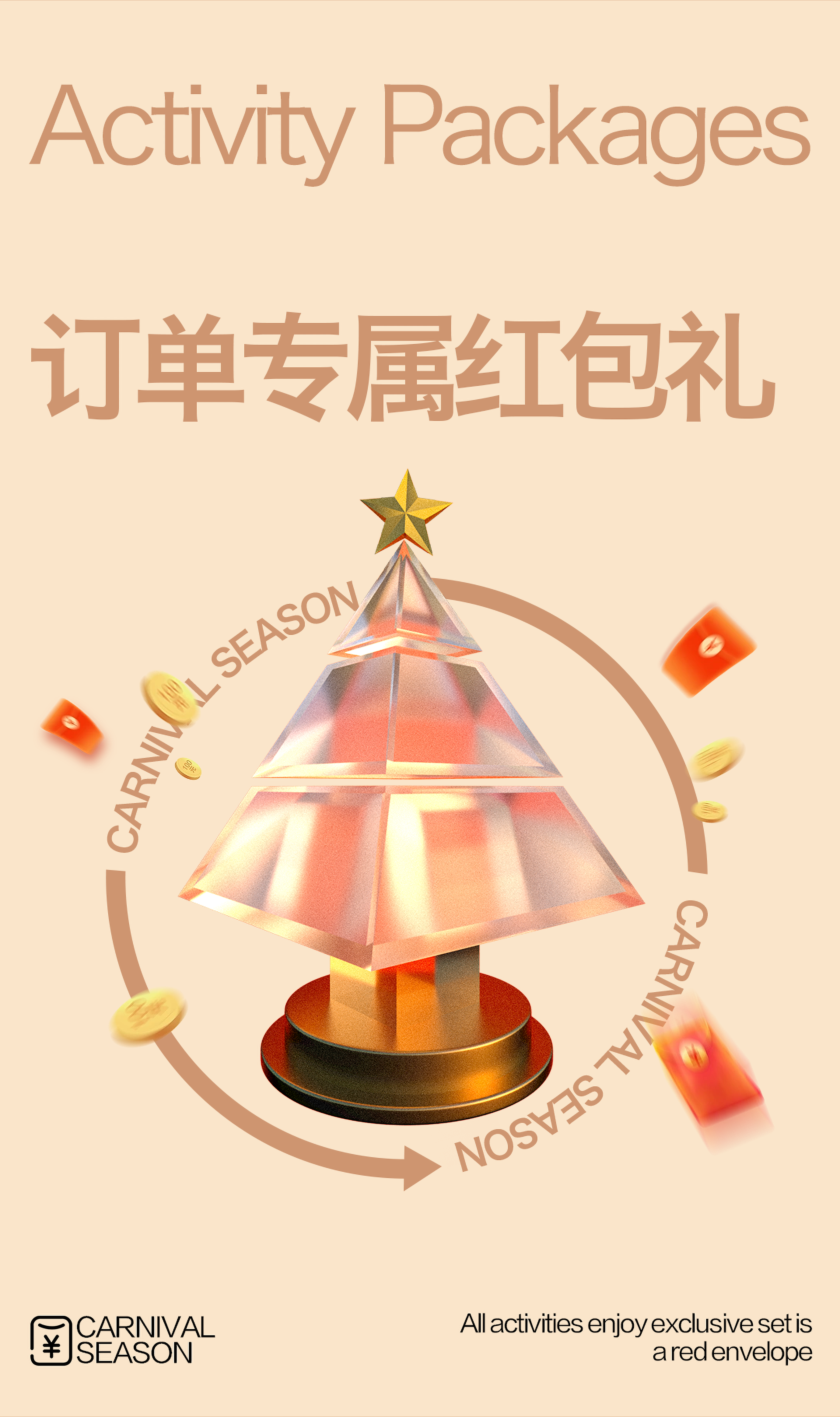 【5月婚礼·纪】宠粉专属套餐+一价全包+婚嫁礼包