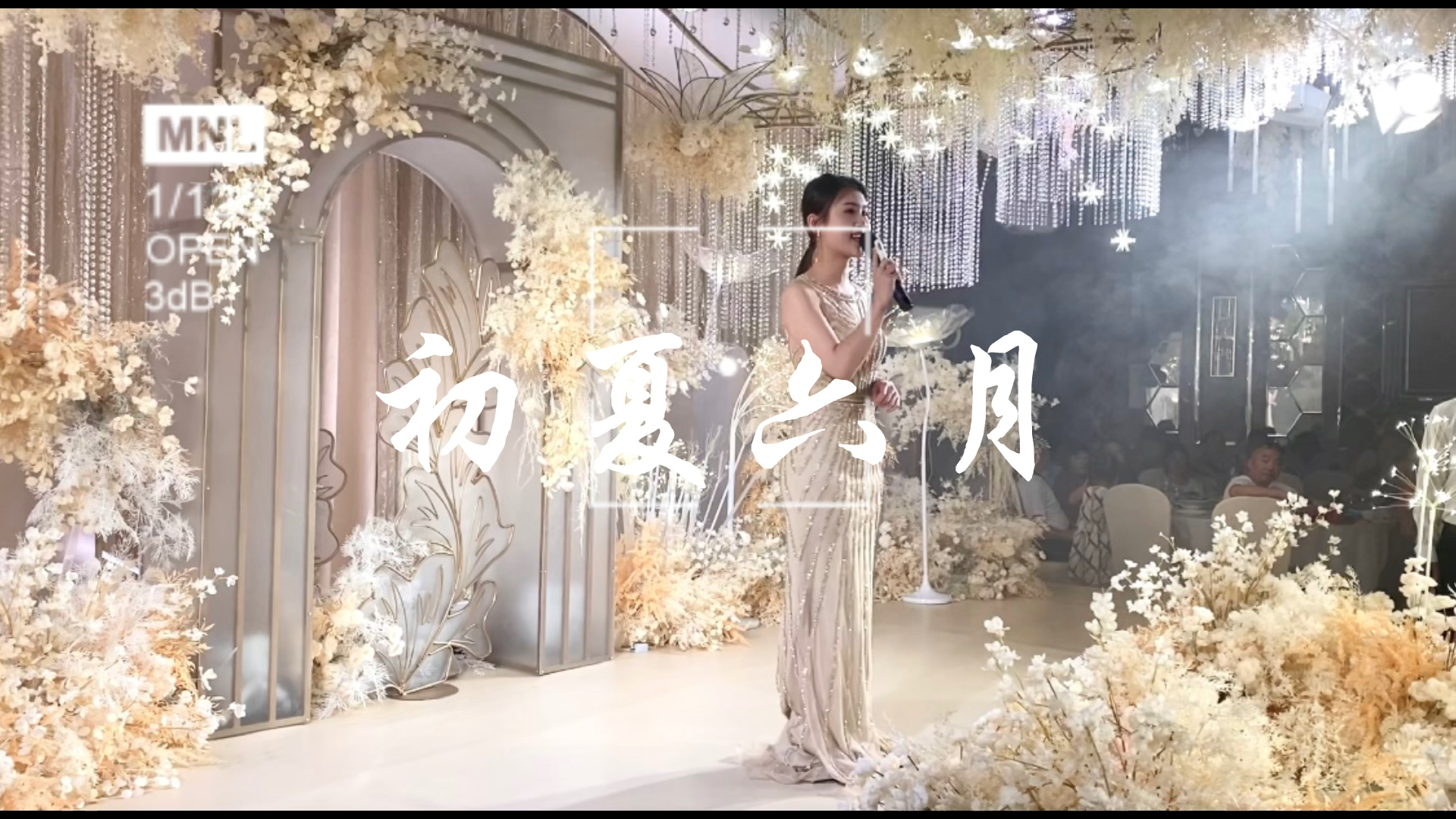六月美好的爱情～