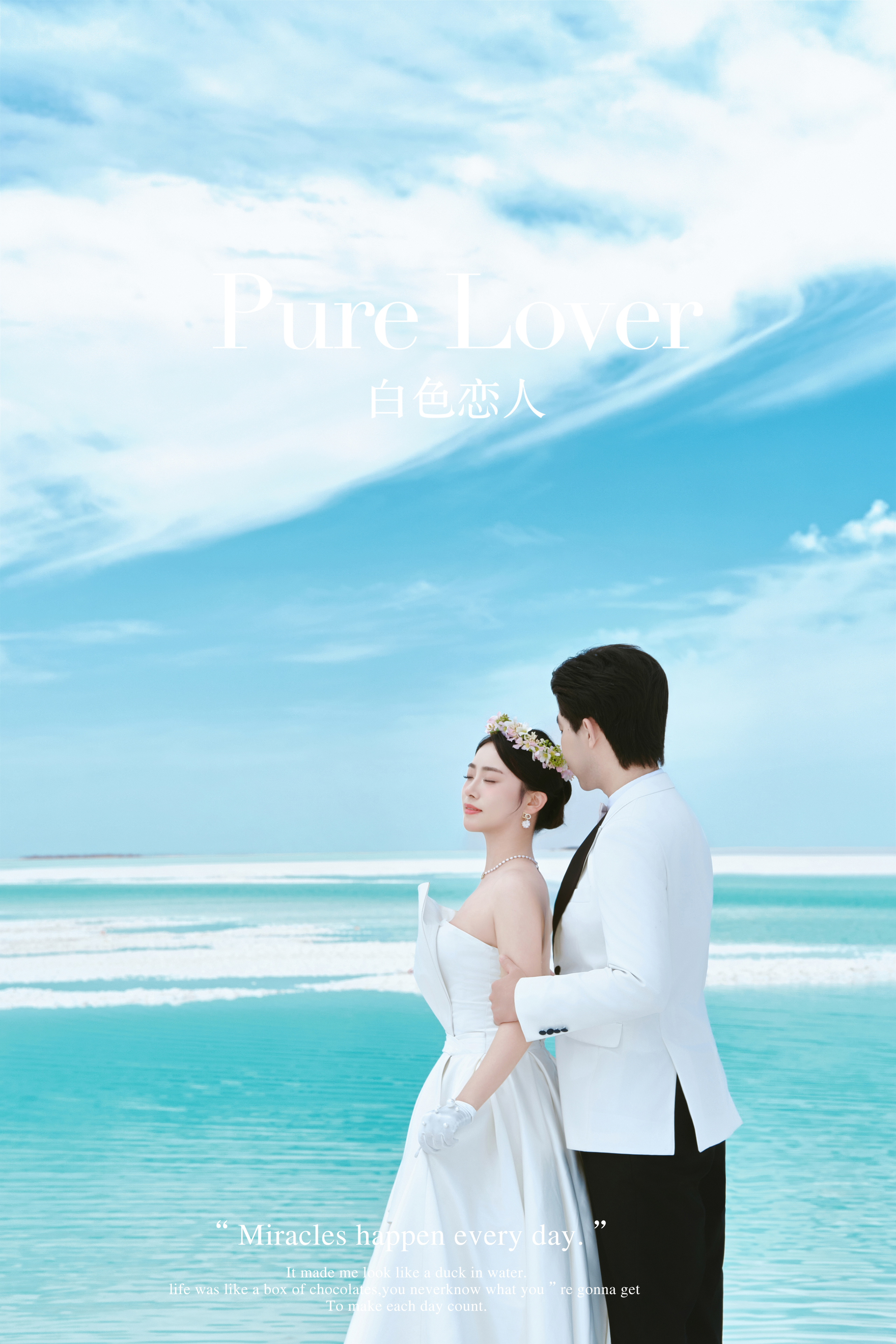 【旅拍爆品】10服10造+青海湖+沙漠+雪山等