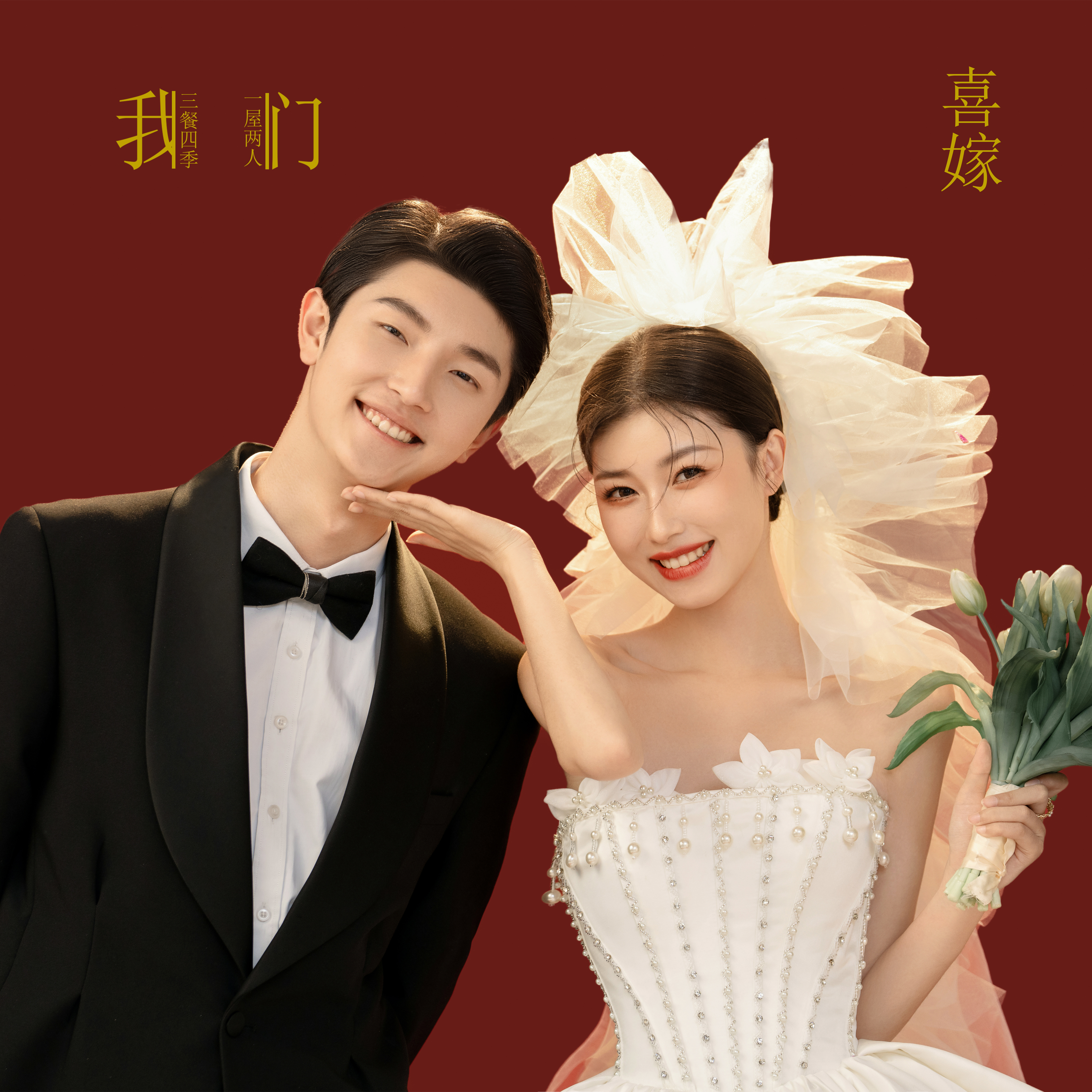 【新品发布】人气流行款|有山有水还有我们的婚纱照